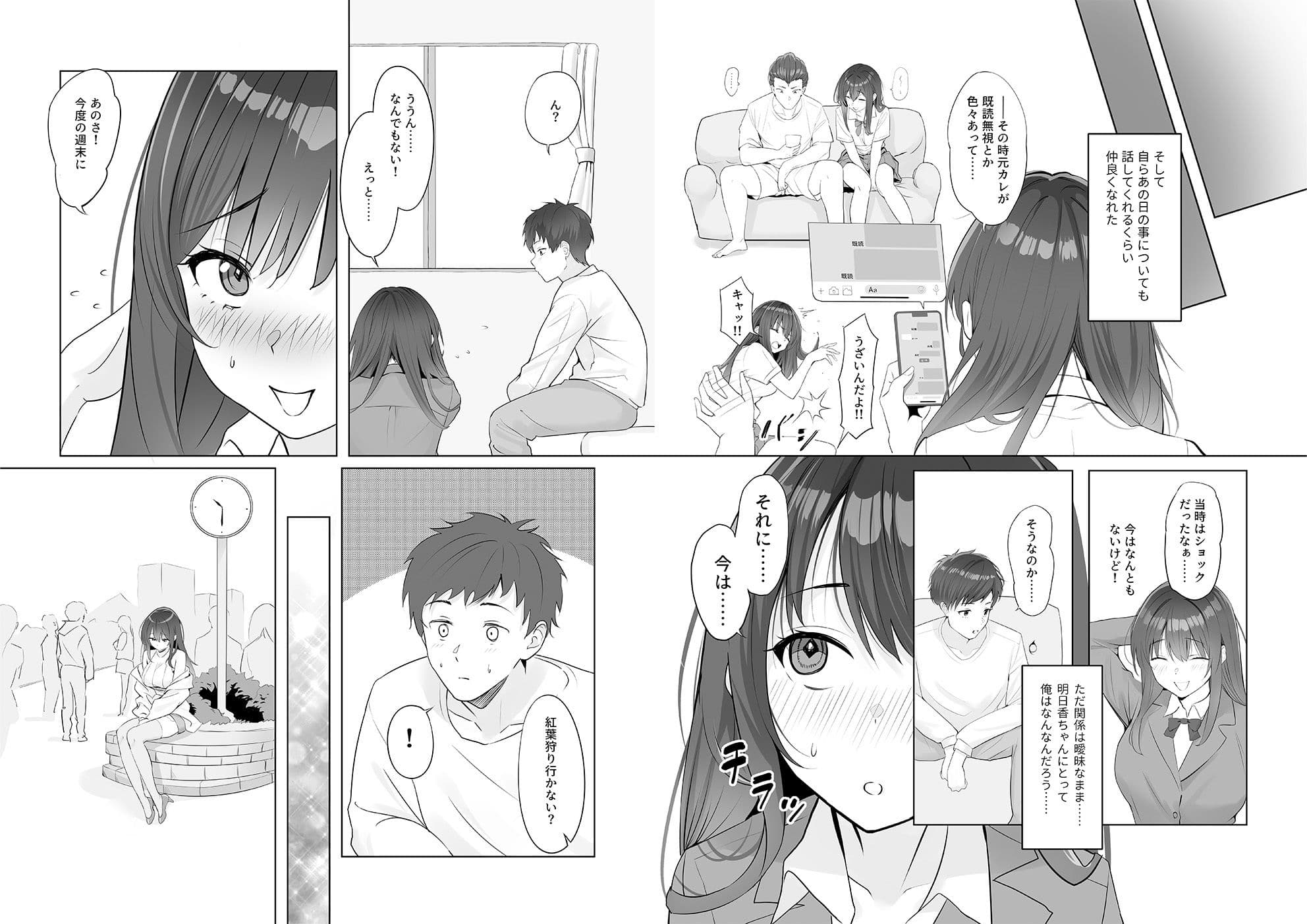 雨のち恋のちSEX〜捨てられた女子を拾ったら懐かれました〜【単話】（3） サンプル2