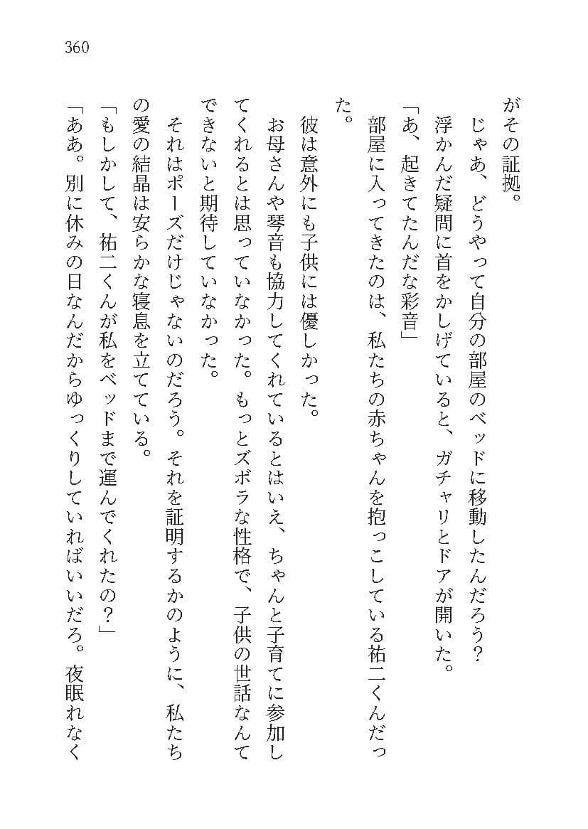もし学園のアイドルが俺のメイドになったら WEBおまけ編 7巻 サンプル8