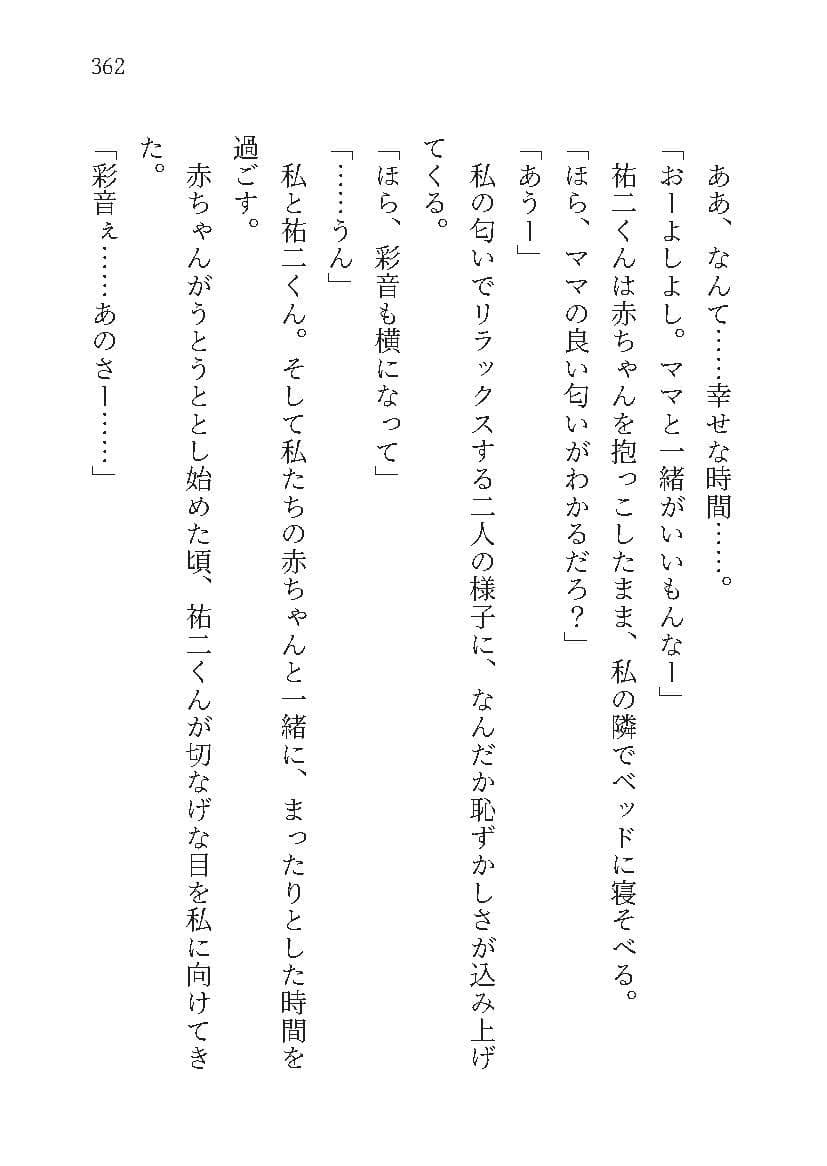 もし学園のアイドルが俺のメイドになったら WEBおまけ編 7巻 サンプル10