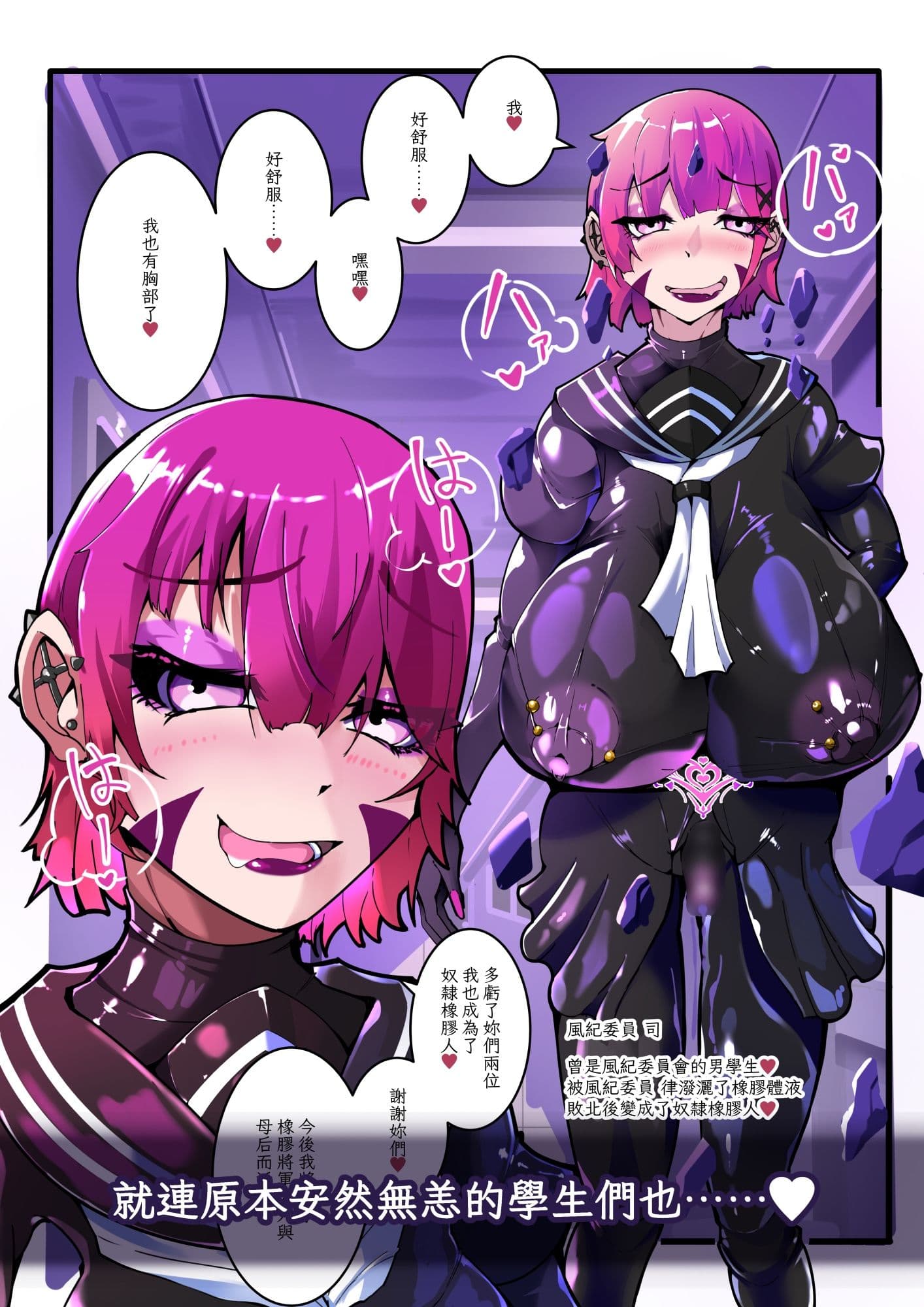 TSF魔法少年 Twin Wiz  逐漸女體化的魔法少年與學園學生們 〜另一人的淪陷〜 サンプル3