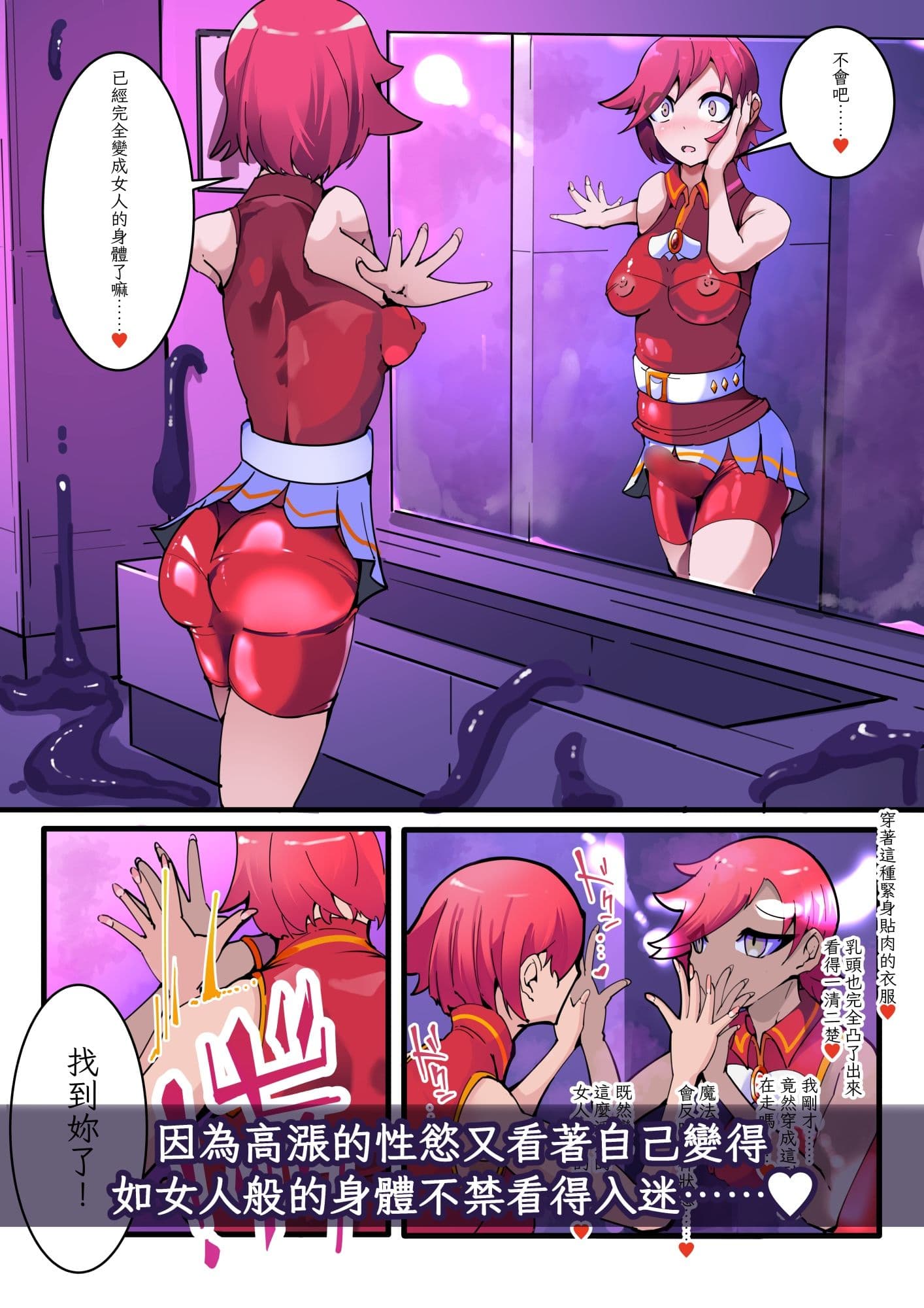 TSF魔法少年 Twin Wiz  逐漸女體化的魔法少年與學園學生們 〜另一人的淪陷〜 サンプル5