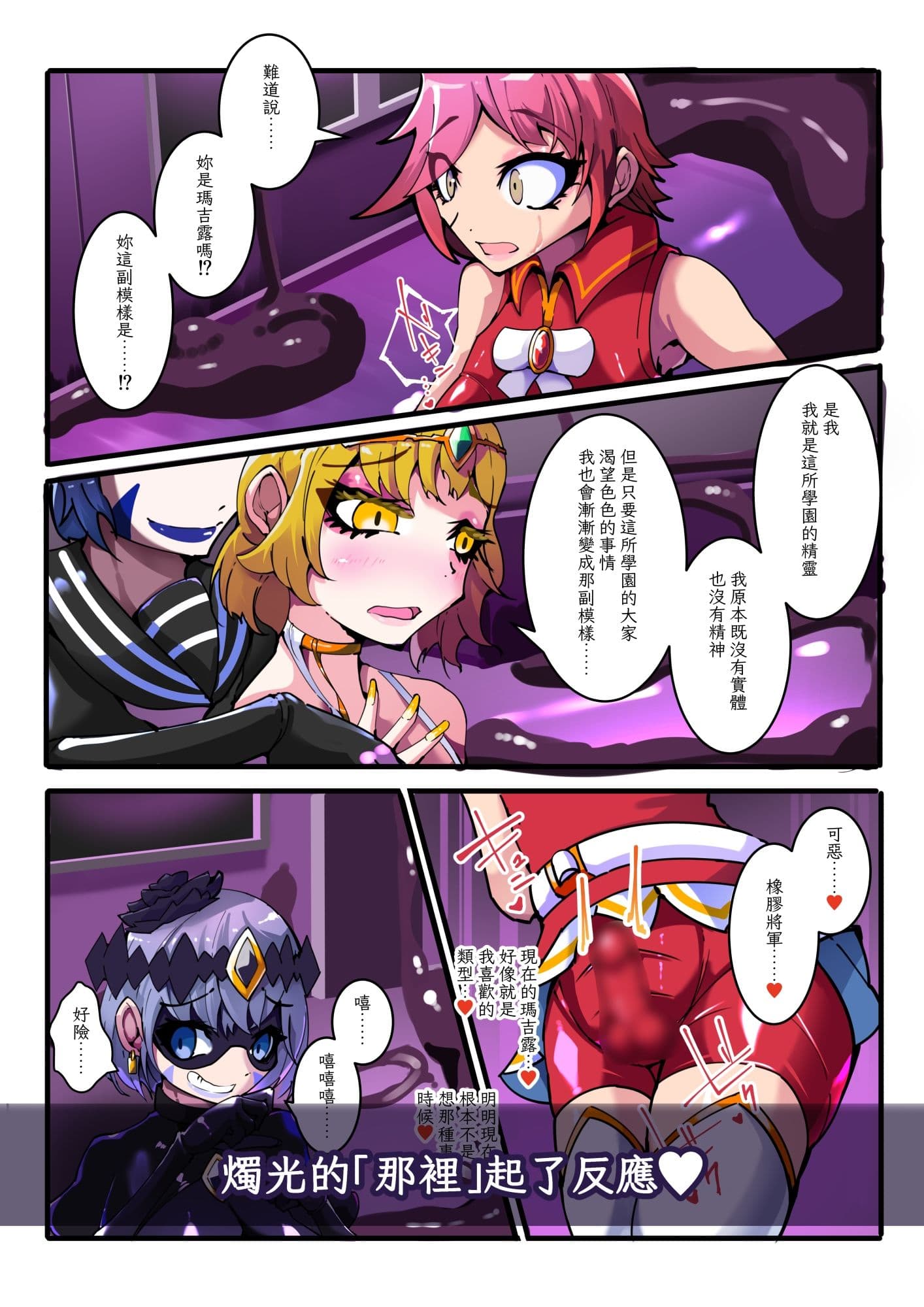 TSF魔法少年 Twin Wiz  逐漸女體化的魔法少年與學園學生們 〜另一人的淪陷〜 サンプル7