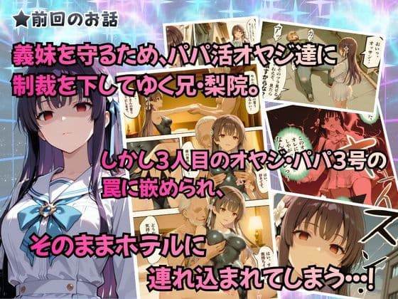 チャラ兄とマジメ義妹が人格入替してキセキの中出しセックする話 Part4 サンプル1