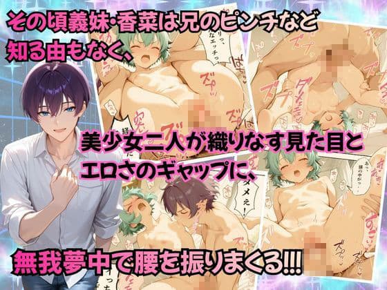 チャラ兄とマジメ義妹が人格入替してキセキの中出しセックする話 Part4 サンプル5