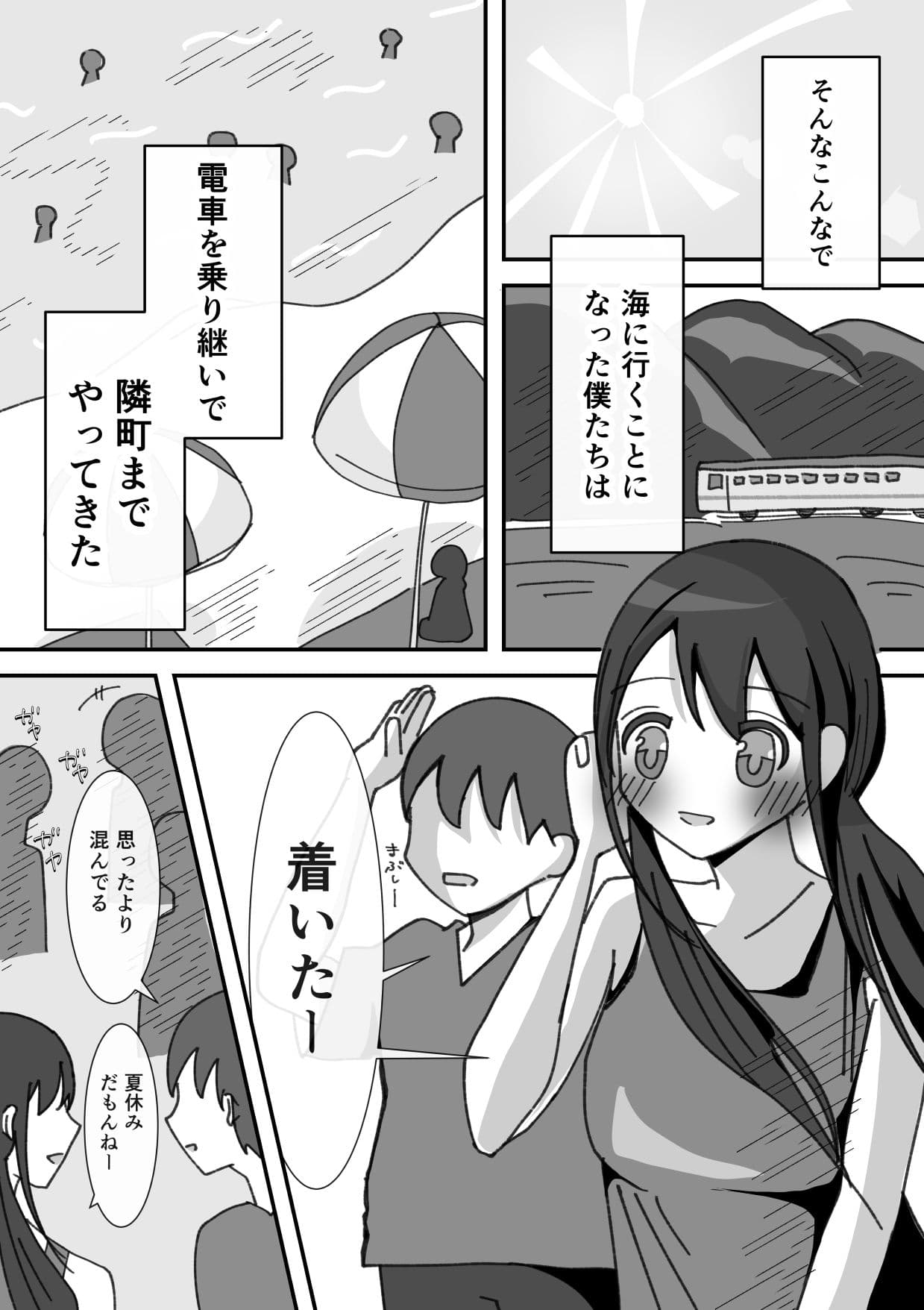 田舎のいとこと過ごす夏休み2―真夏の海で汗だくえっち― サンプル1
