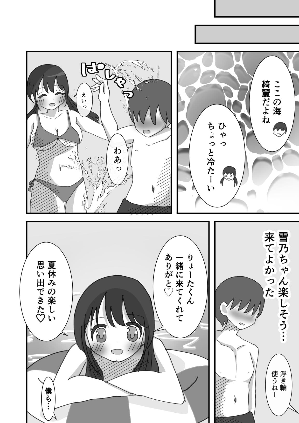 田舎のいとこと過ごす夏休み2―真夏の海で汗だくえっち― サンプル2