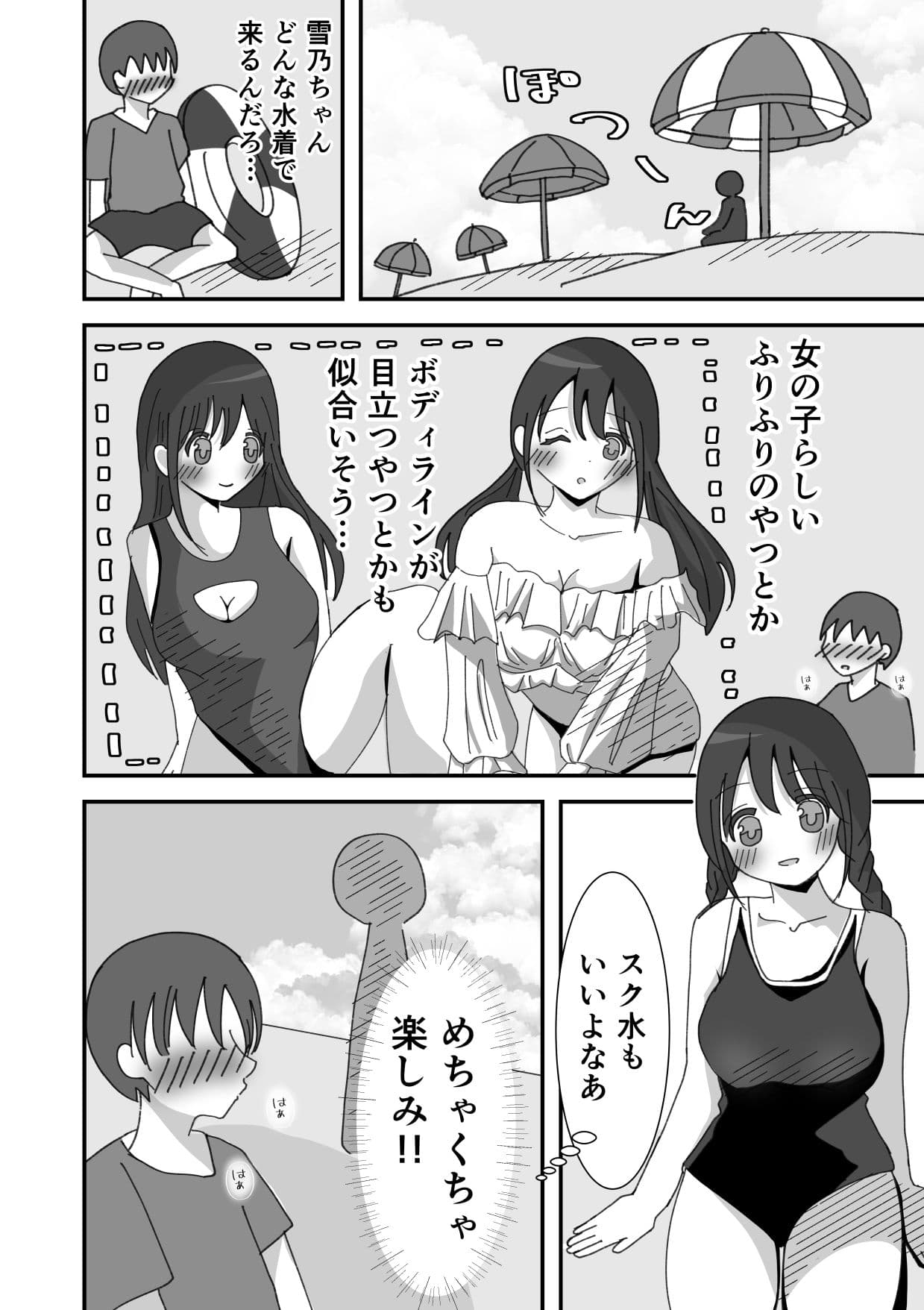 田舎のいとこと過ごす夏休み2―真夏の海で汗だくえっち― サンプル3