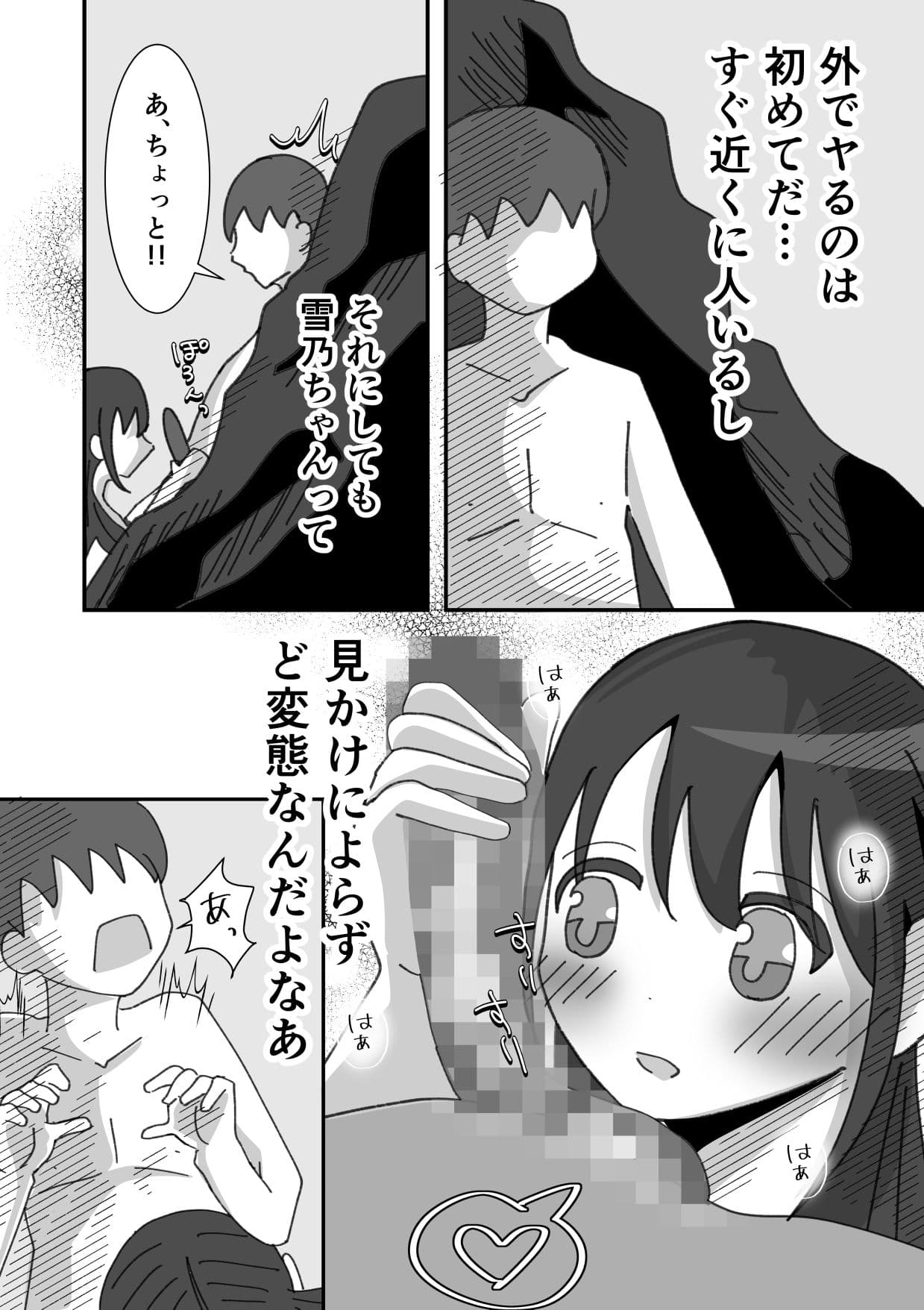 田舎のいとこと過ごす夏休み2―真夏の海で汗だくえっち― サンプル5