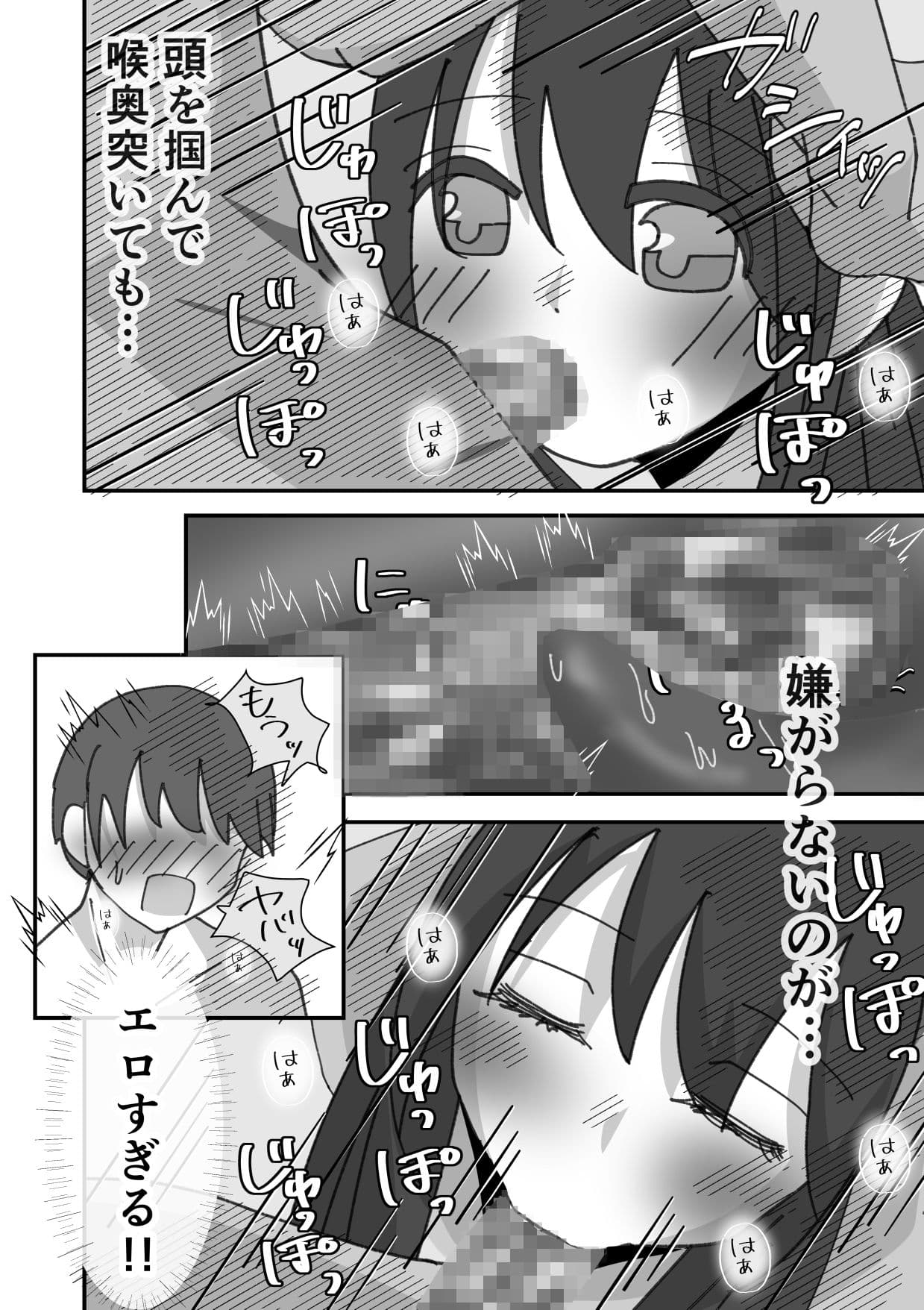 田舎のいとこと過ごす夏休み2―真夏の海で汗だくえっち― サンプル6