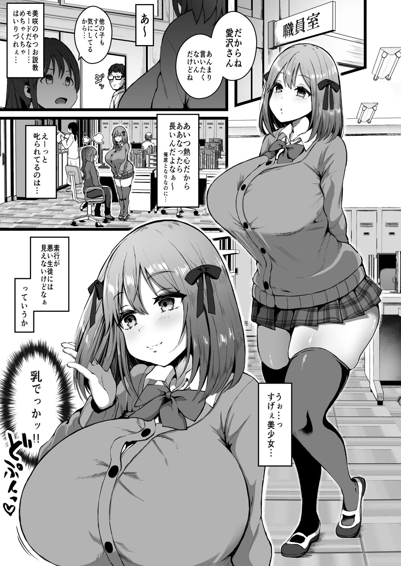 彼女がいるので邪悪な低身長Mカップ甘々イジワル教え子の誘惑には負けません。 サンプル1