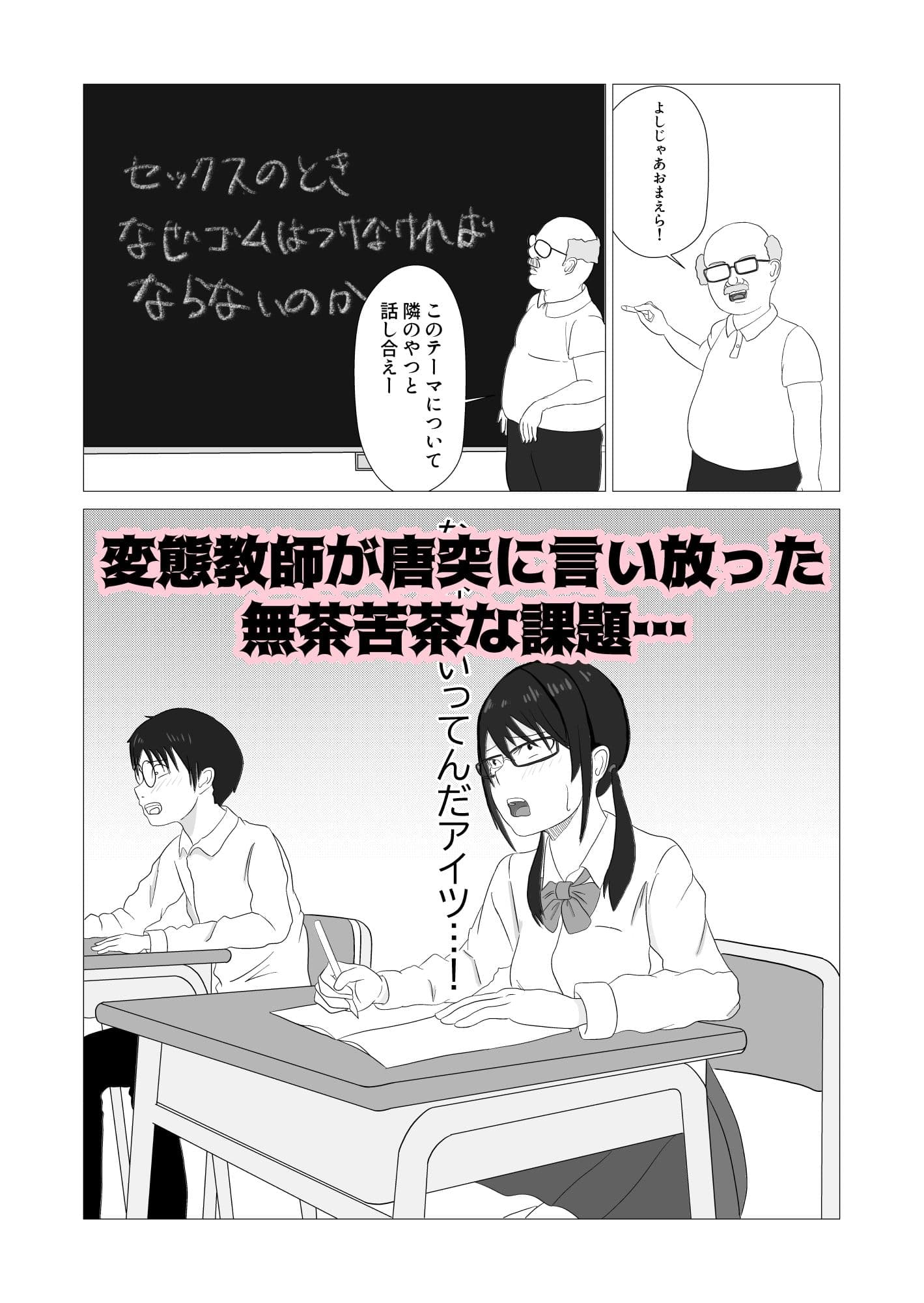 隣の席の笹川さんとセフレになってエッチしまくり生活1 サンプル1