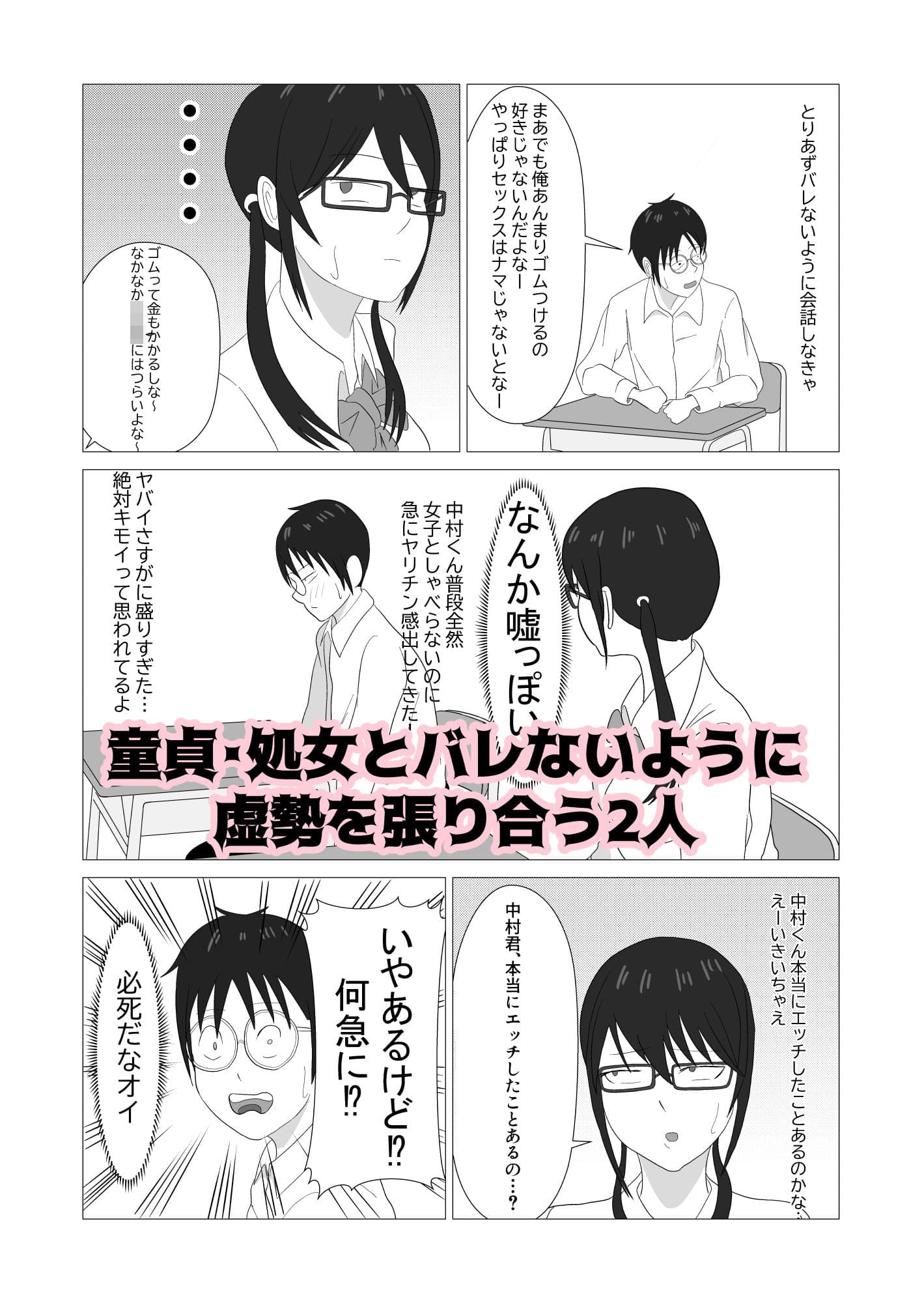 隣の席の笹川さんとセフレになってエッチしまくり生活1 サンプル2