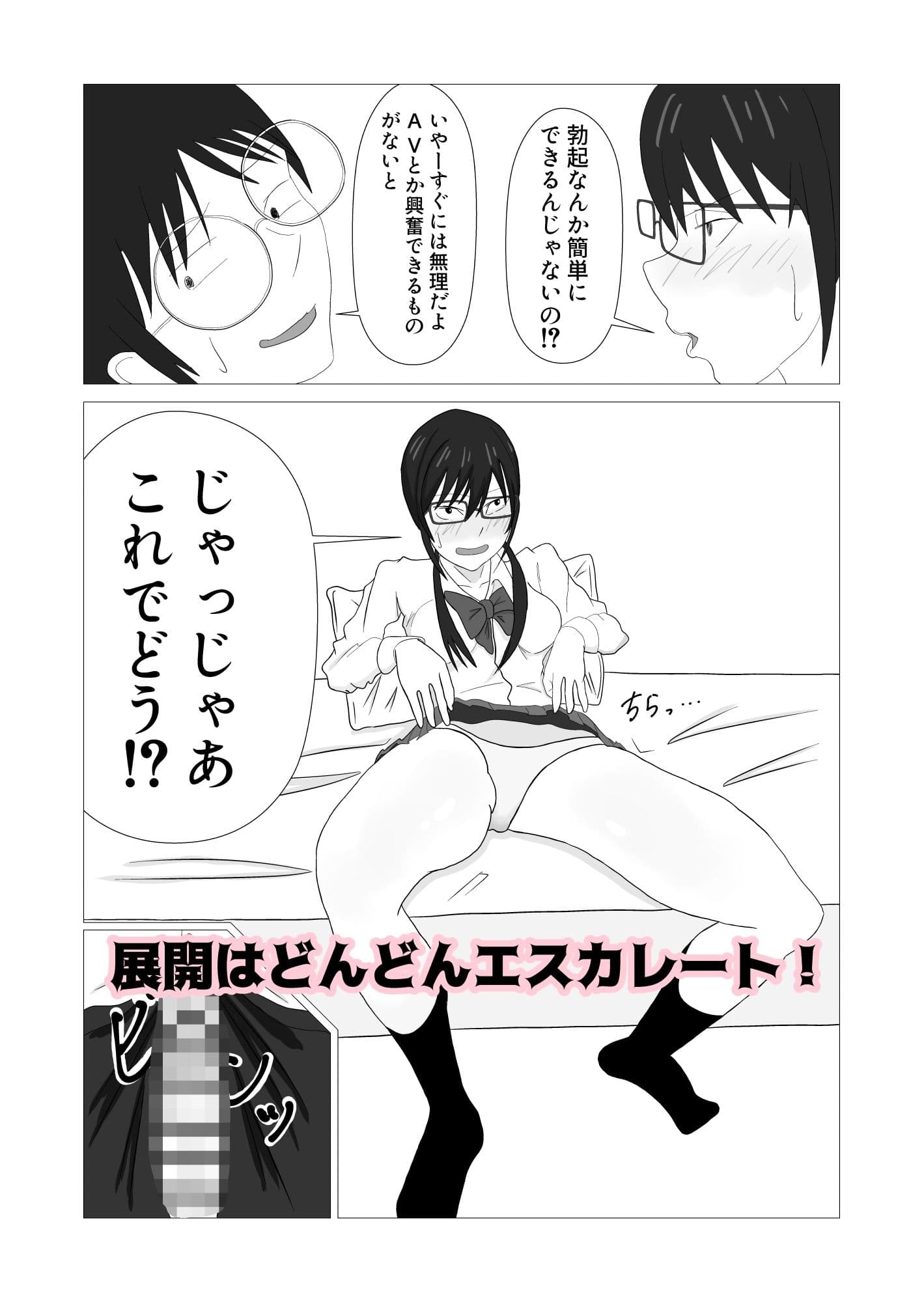 隣の席の笹川さんとセフレになってエッチしまくり生活1 サンプル3