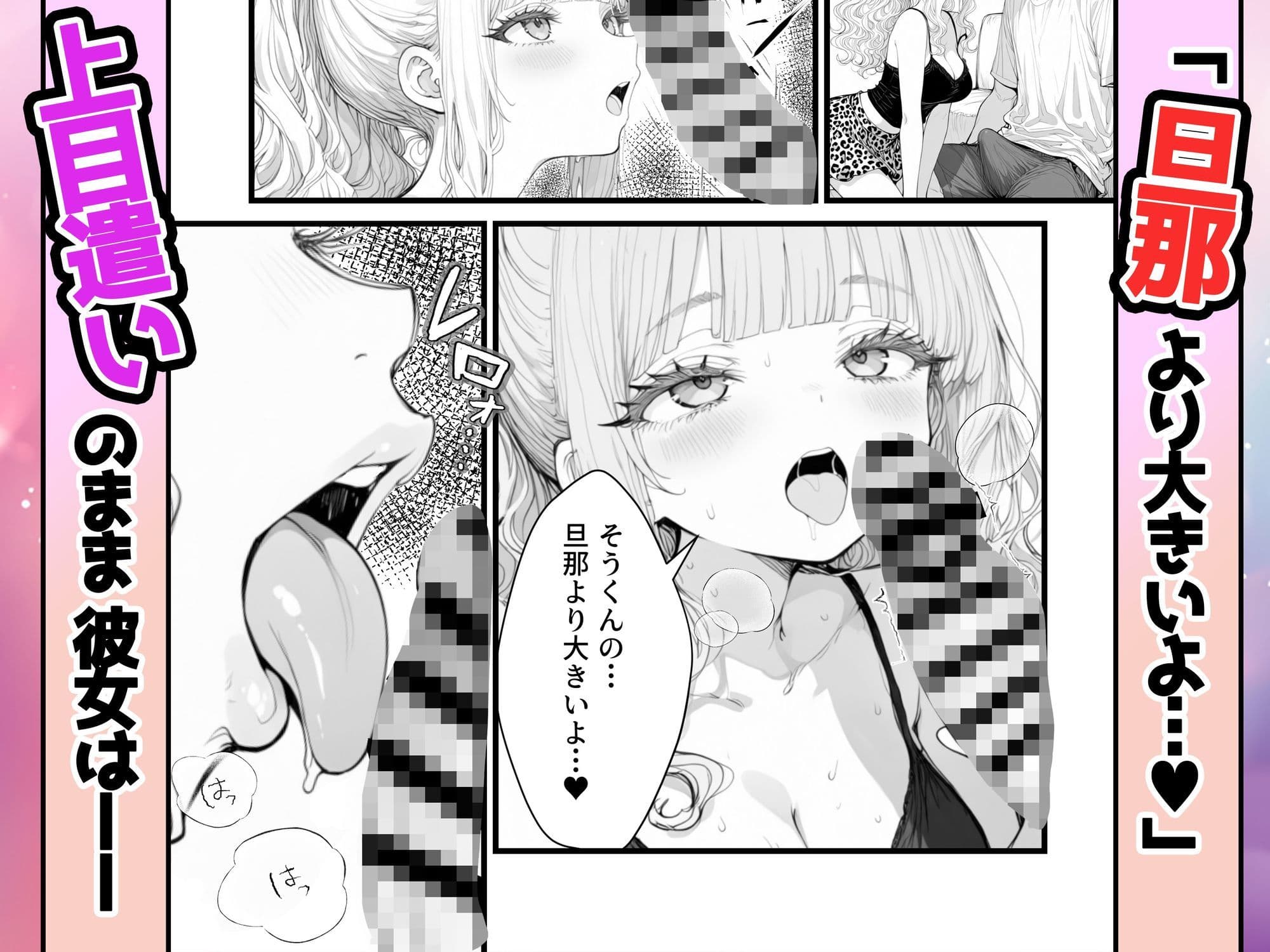 人妻ギャルの私が隣に越してきた元カレを挑発したら逆に抱かれまくった件 サンプル6