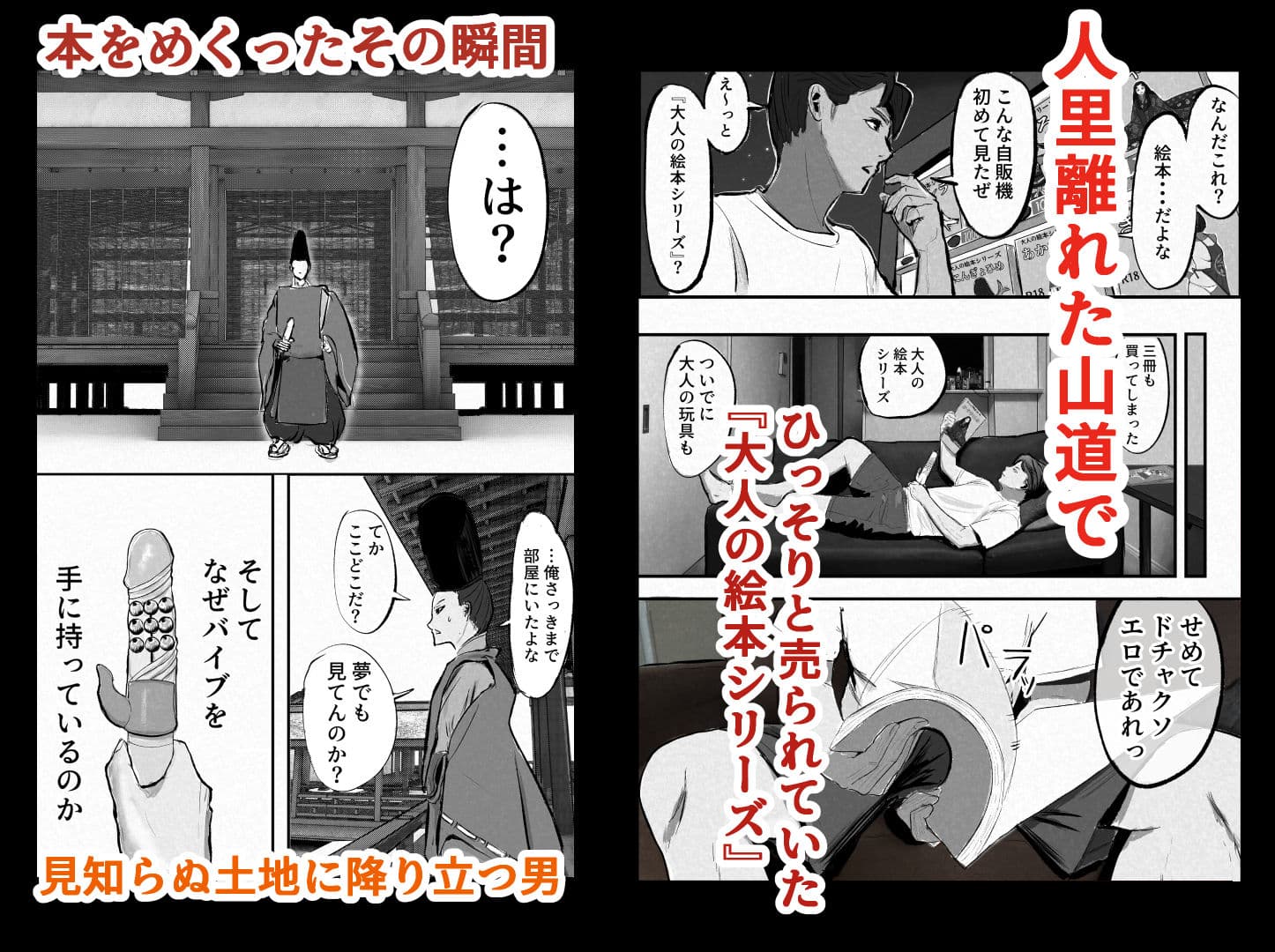 おとぎ話の世界の中で サンプル1