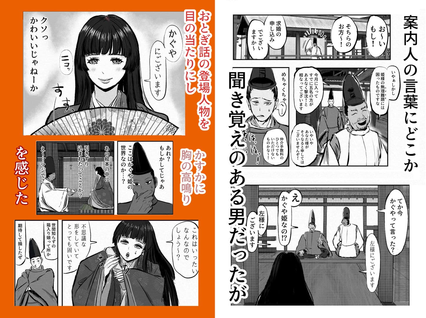 おとぎ話の世界の中で サンプル2