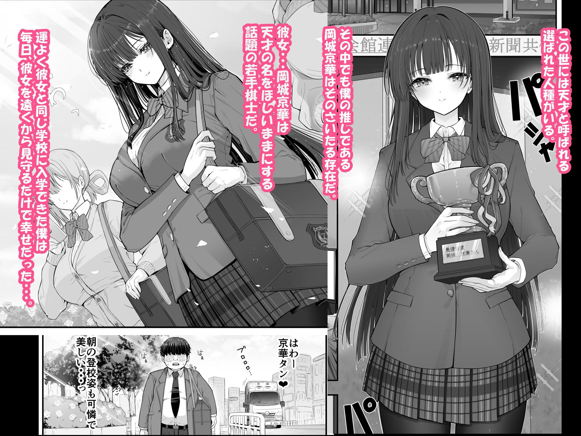 デリヘルチケット使ったら・・・来たのは大好きな推しでした。 サンプル1