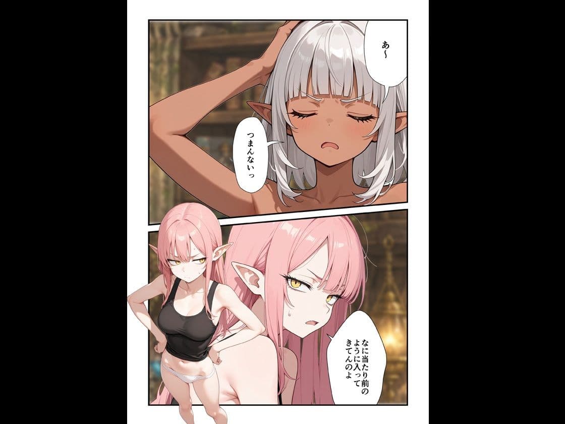 歓楽街で働くダークエルフさん サンプル5