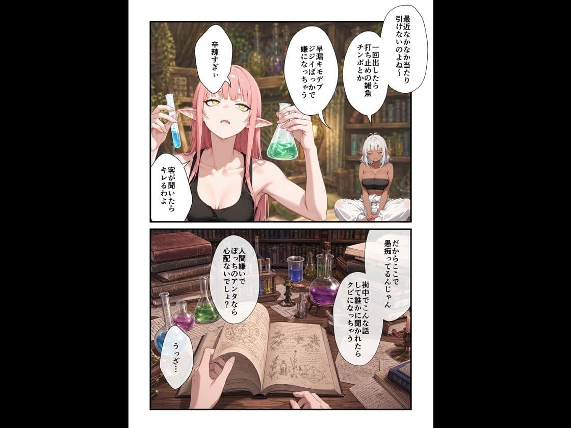 歓楽街で働くダークエルフさん サンプル6