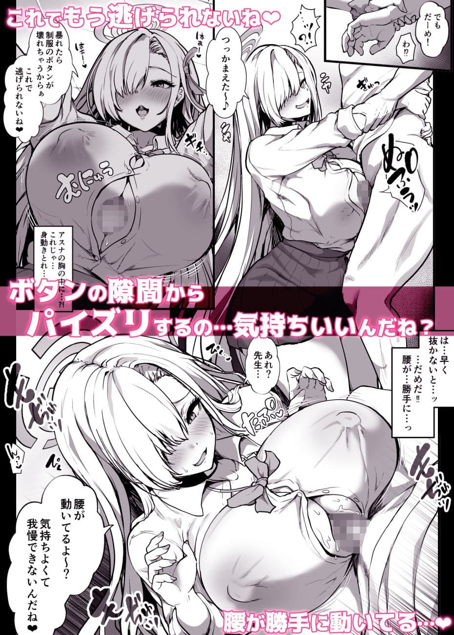 アスナに振り回されて サンプル3
