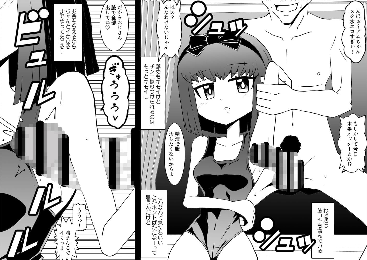 腋でイったら処女喪失。 サンプル1