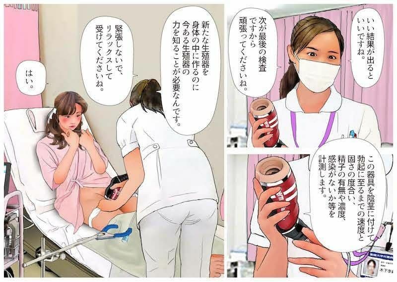 ＜漫画と朗読セット＞男の娘漫画風絵本「僕は新妻3」 サンプル2