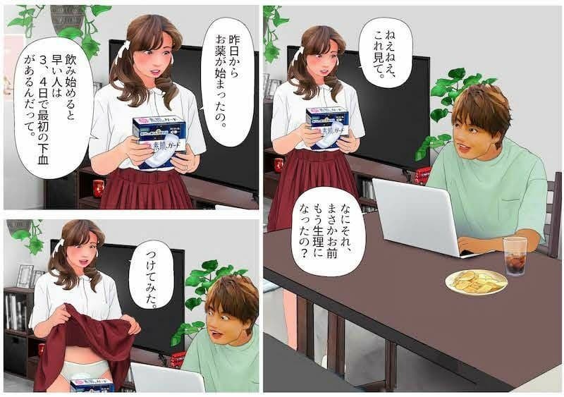 ＜漫画と朗読セット＞男の娘漫画風絵本「僕は新妻3」 サンプル5