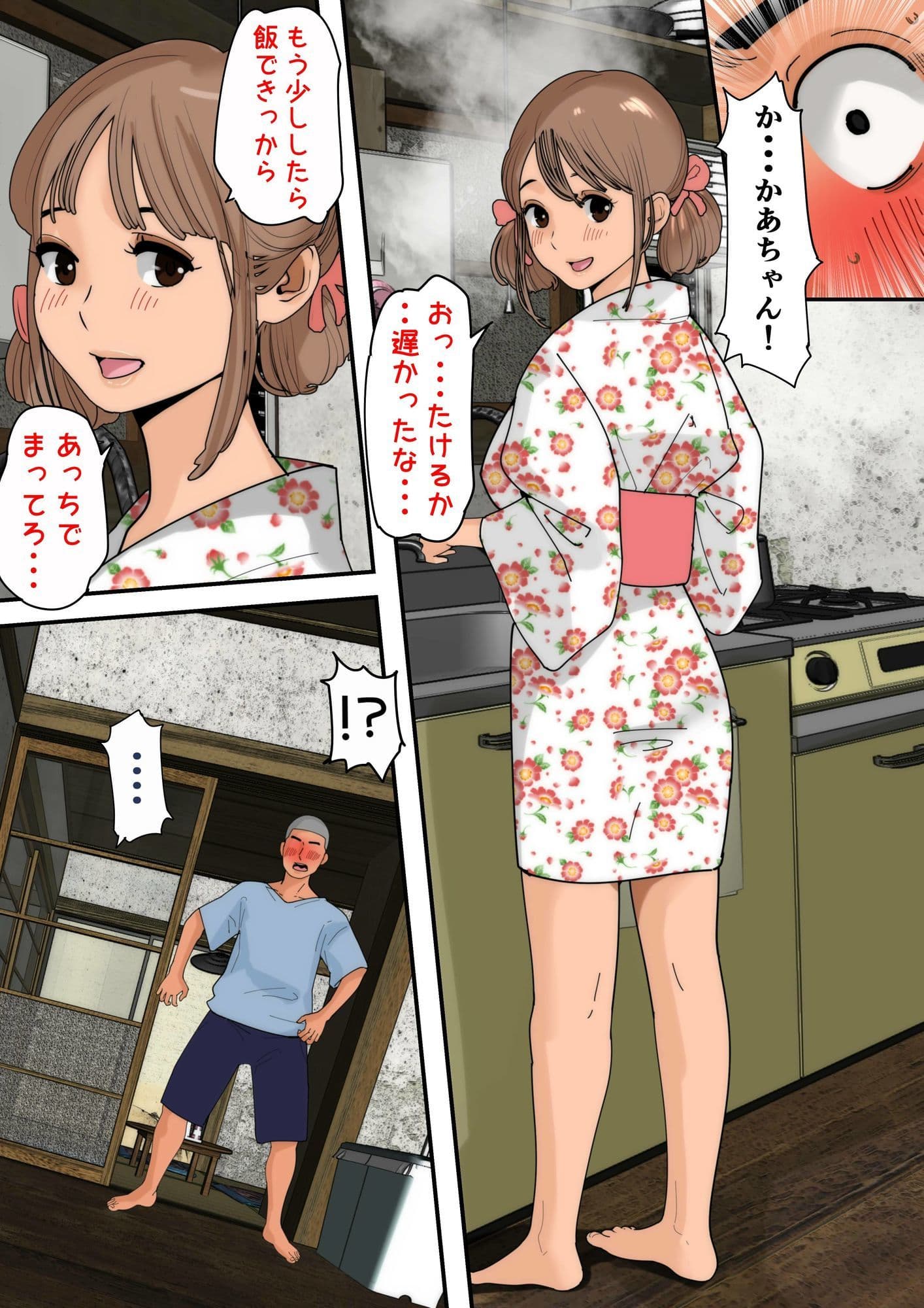 ぼくのかあちゃん5 サンプル7