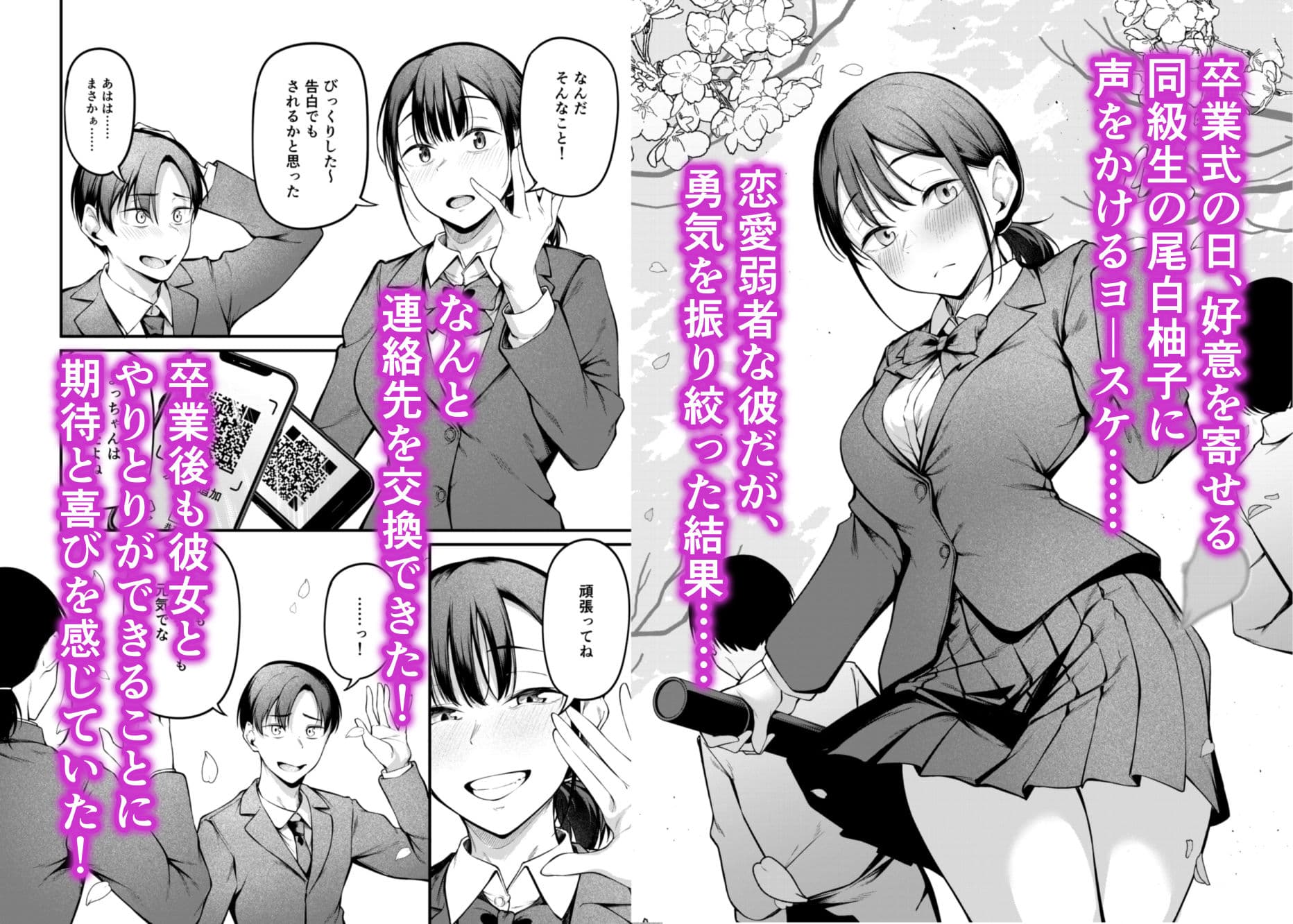 卒業式の夜 サンプル2