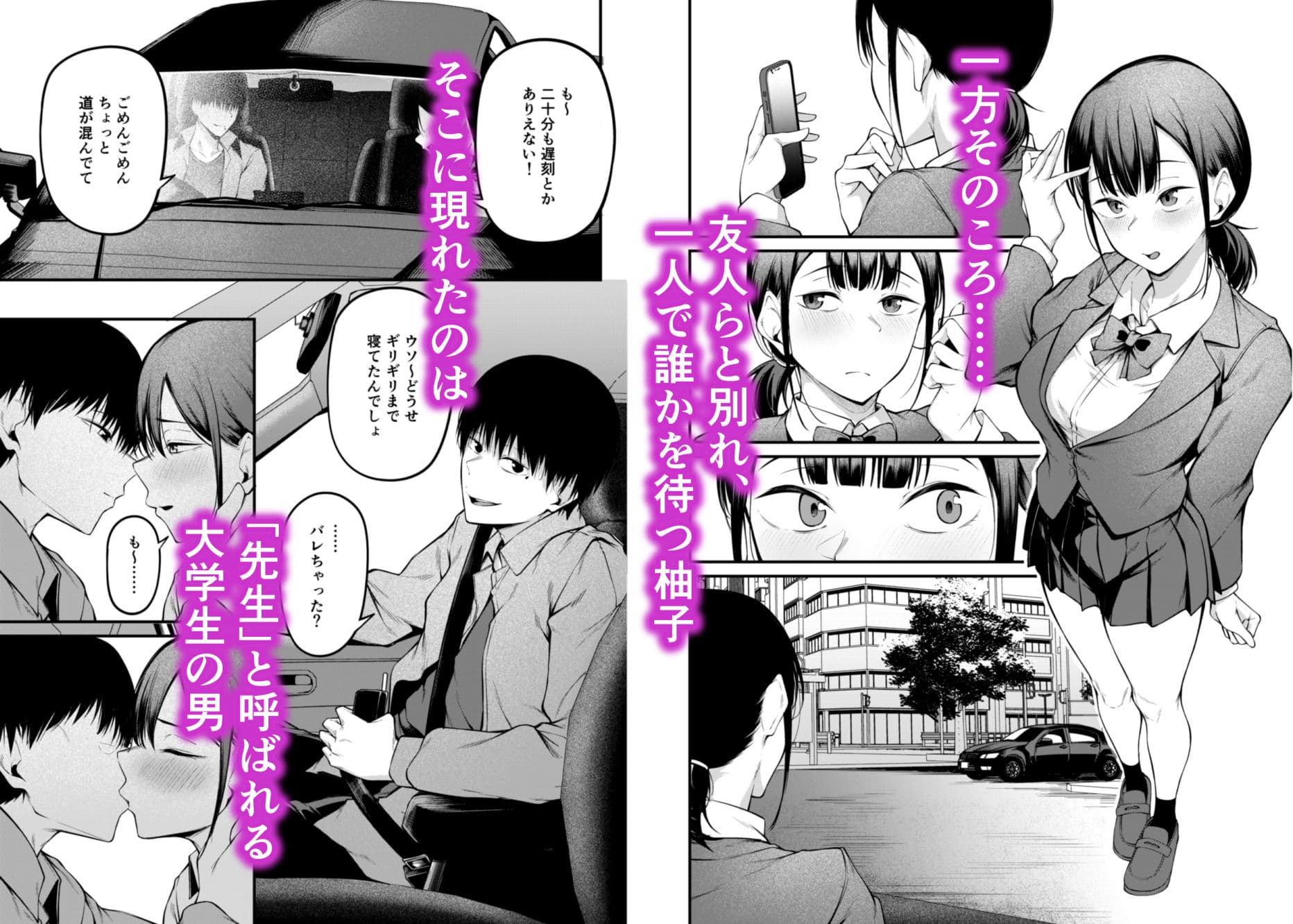 卒業式の夜 サンプル3