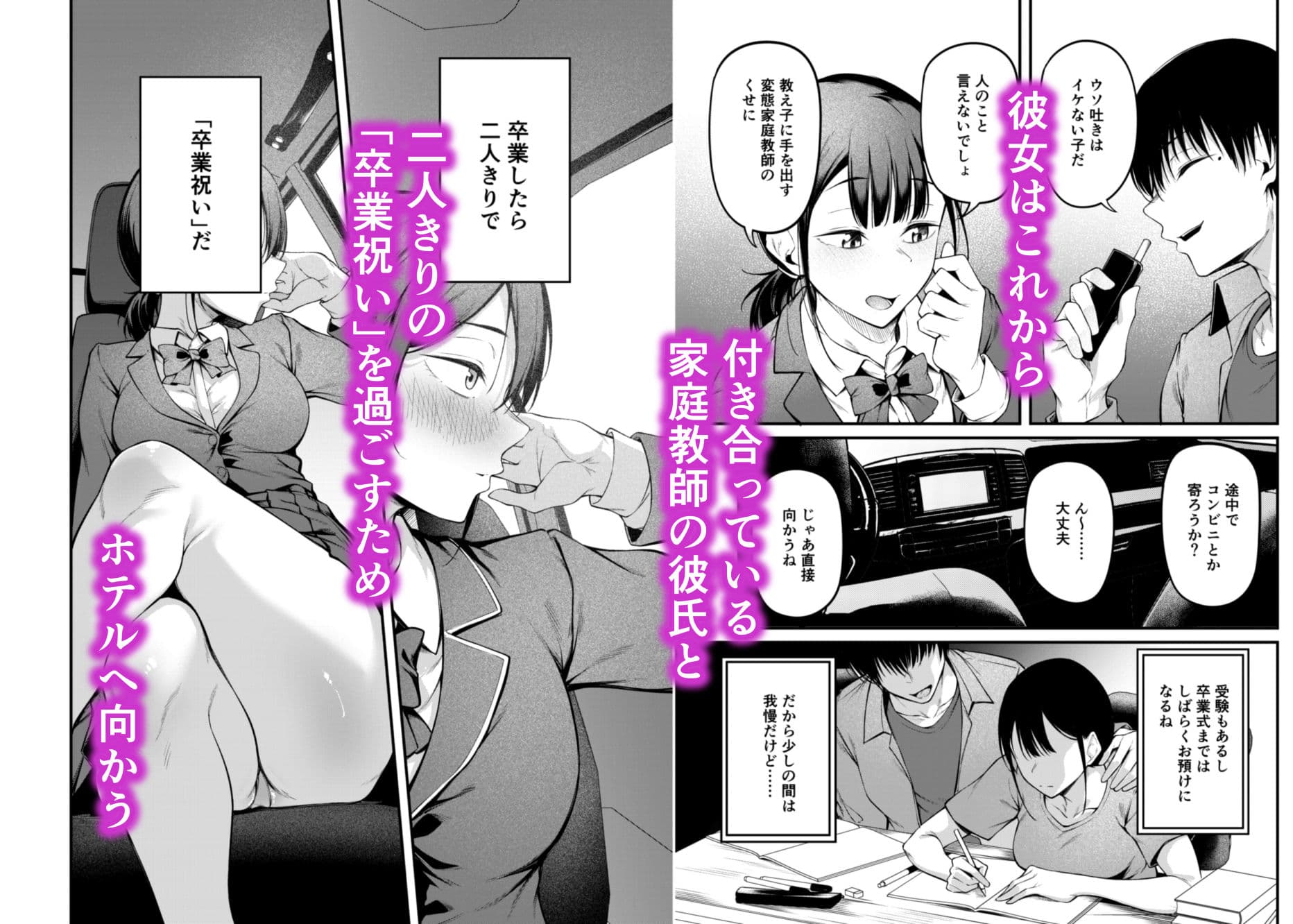卒業式の夜 サンプル4