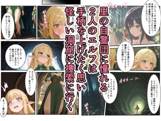 未経験のエルフ達が完堕ちした日 サンプル3