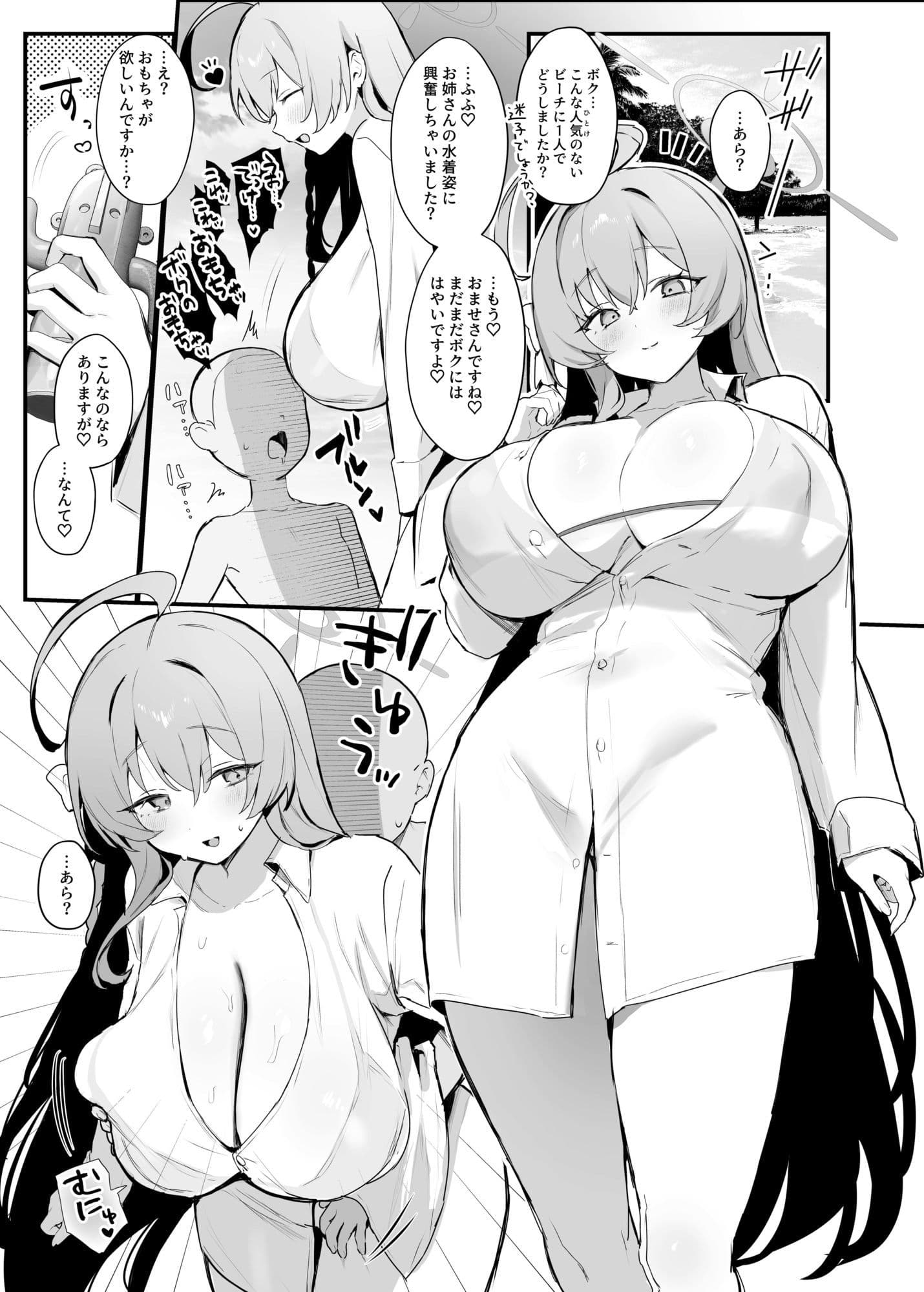 【漫画版】ブルアカ・アズレン ゴブリンエロ〇キ合同「1’000’000 GOBLINS ATTACK」 サンプル8