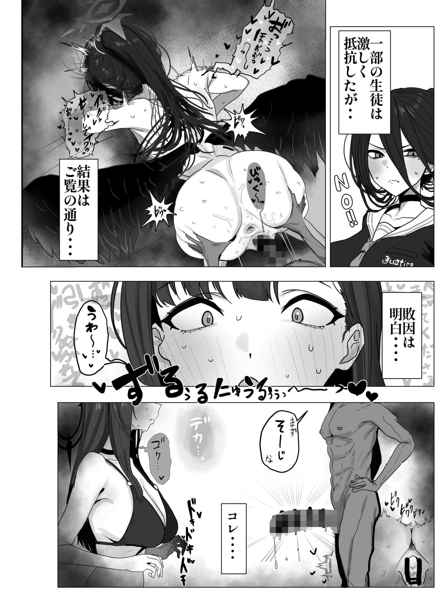 【漫画版】ブルアカ・アズレン ゴブリンエロ〇キ合同「1’000’000 GOBLINS ATTACK」 サンプル9
