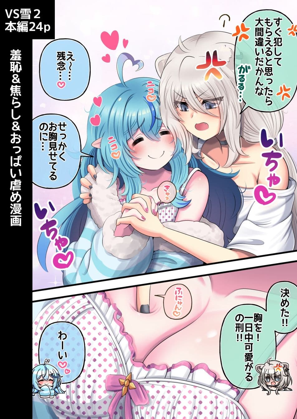 ふたしし×らみまとめ サンプル3
