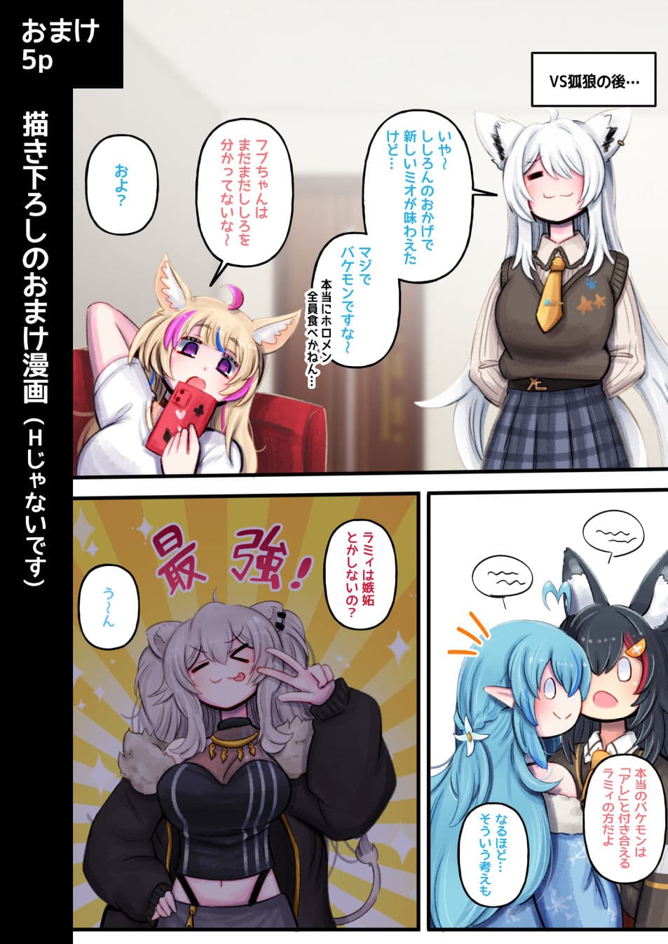 ふたしし×らみまとめ サンプル6