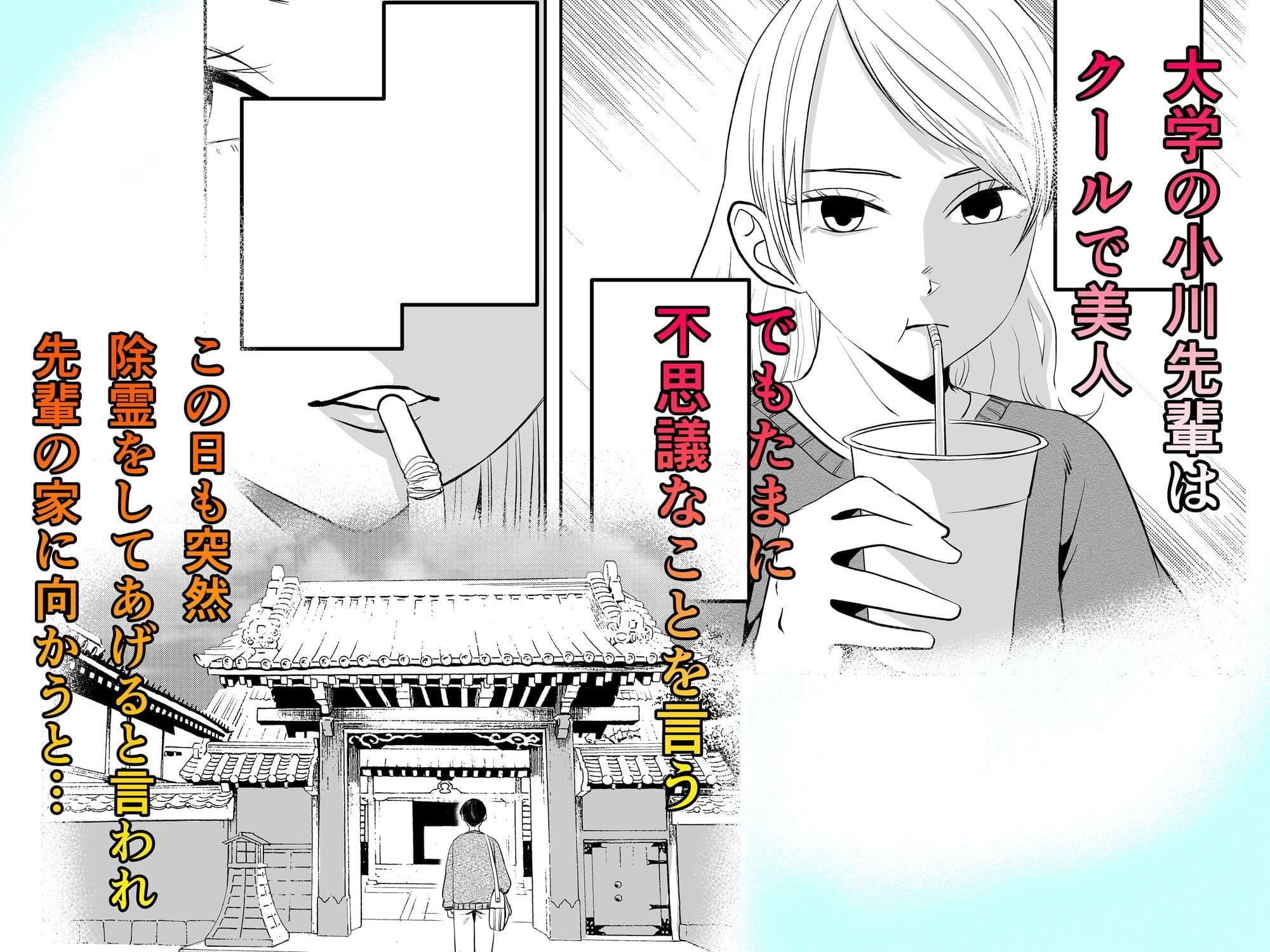 クールな先輩はケツ穴で除霊する サンプル1