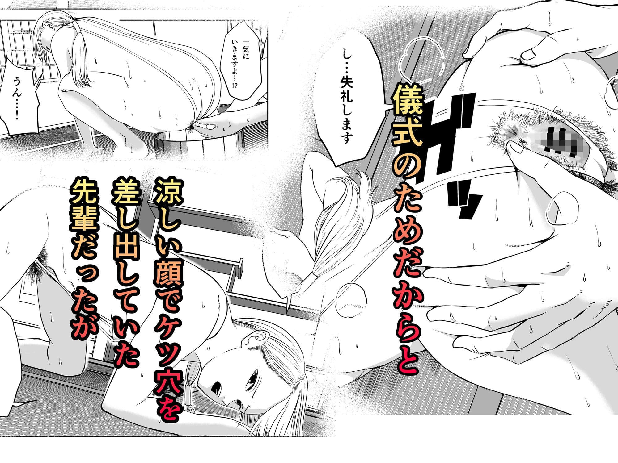 クールな先輩はケツ穴で除霊する サンプル3