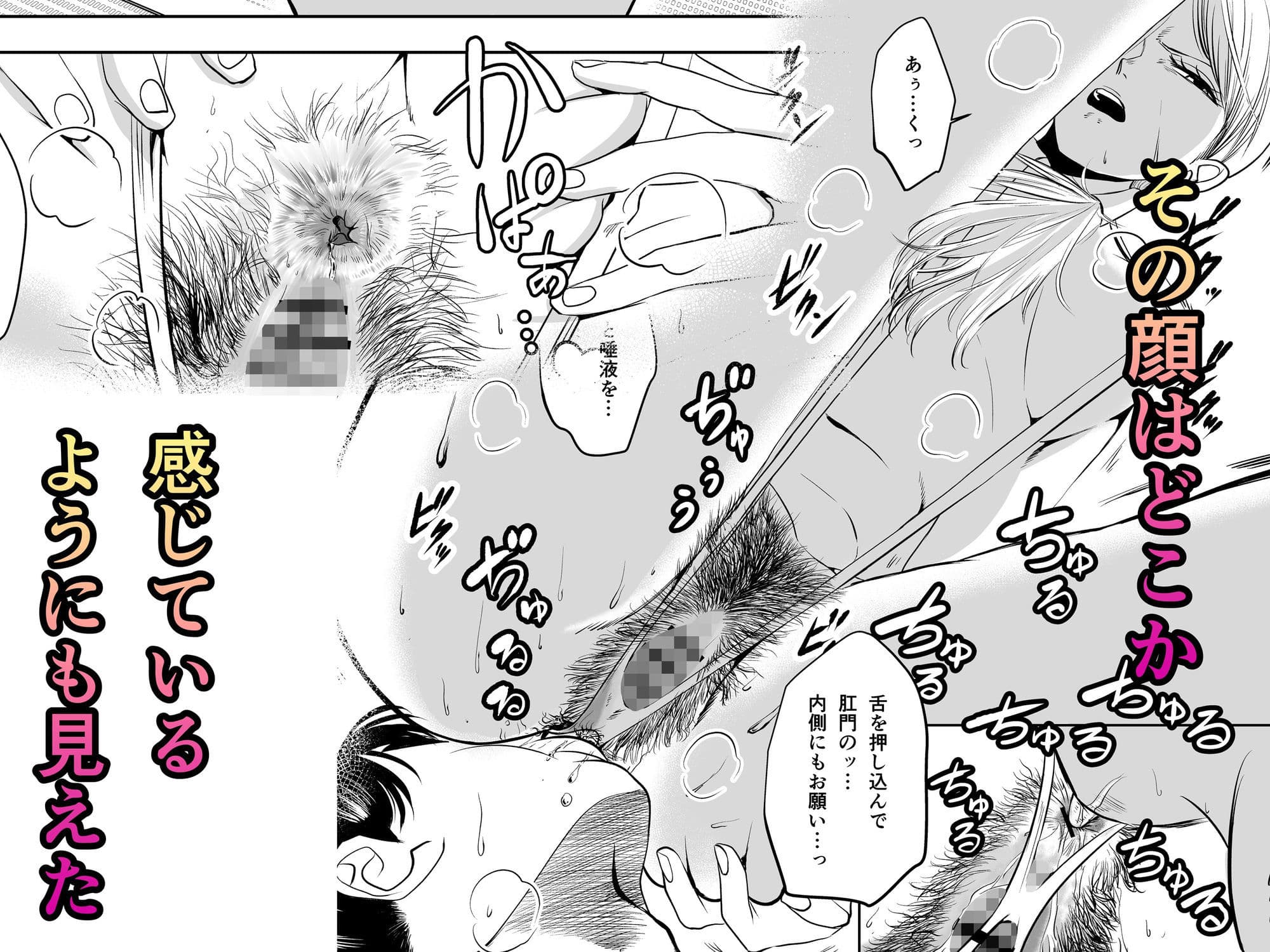 クールな先輩はケツ穴で除霊する サンプル4