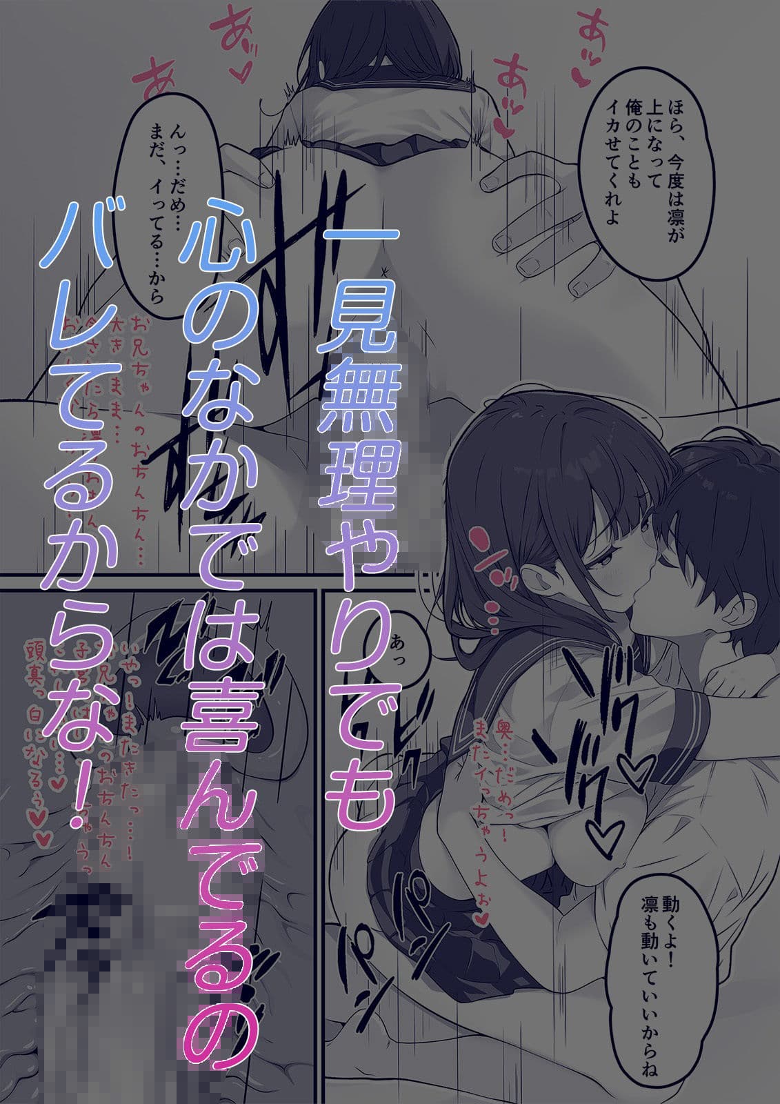 俺の妹、生イキすぎる！！ サンプル5