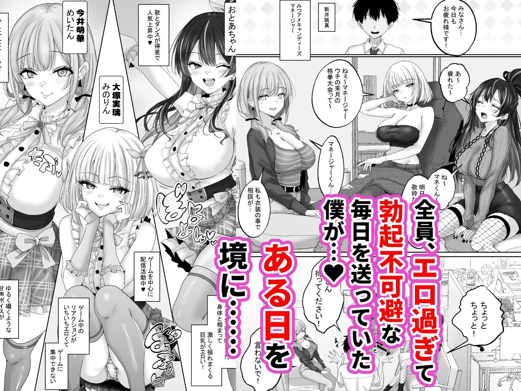 人気配信者をマネジメント1  エロすぎな配信者達に誘惑されて中出し サンプル3