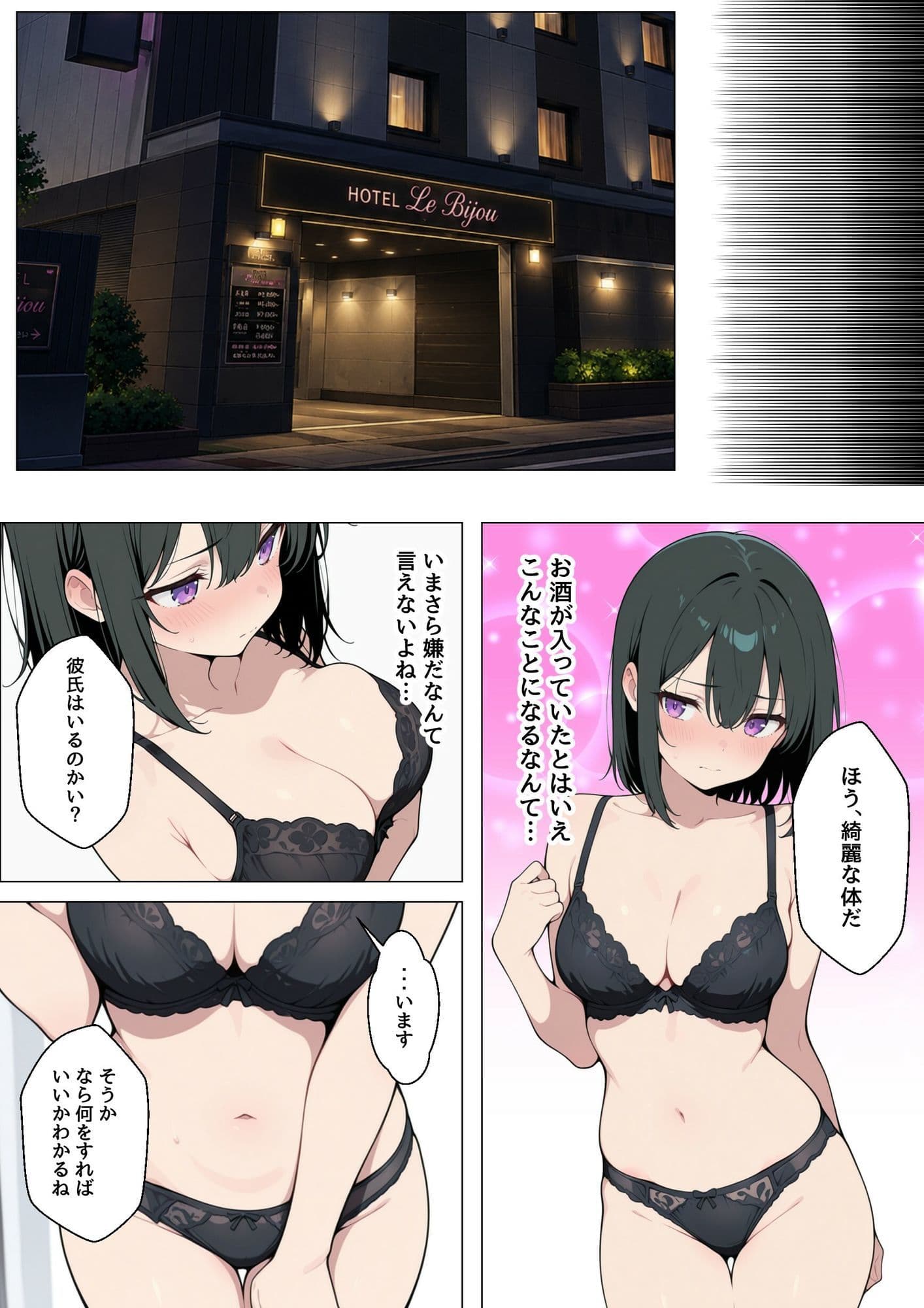 後輩彼女のNTR枕営業 サンプル4