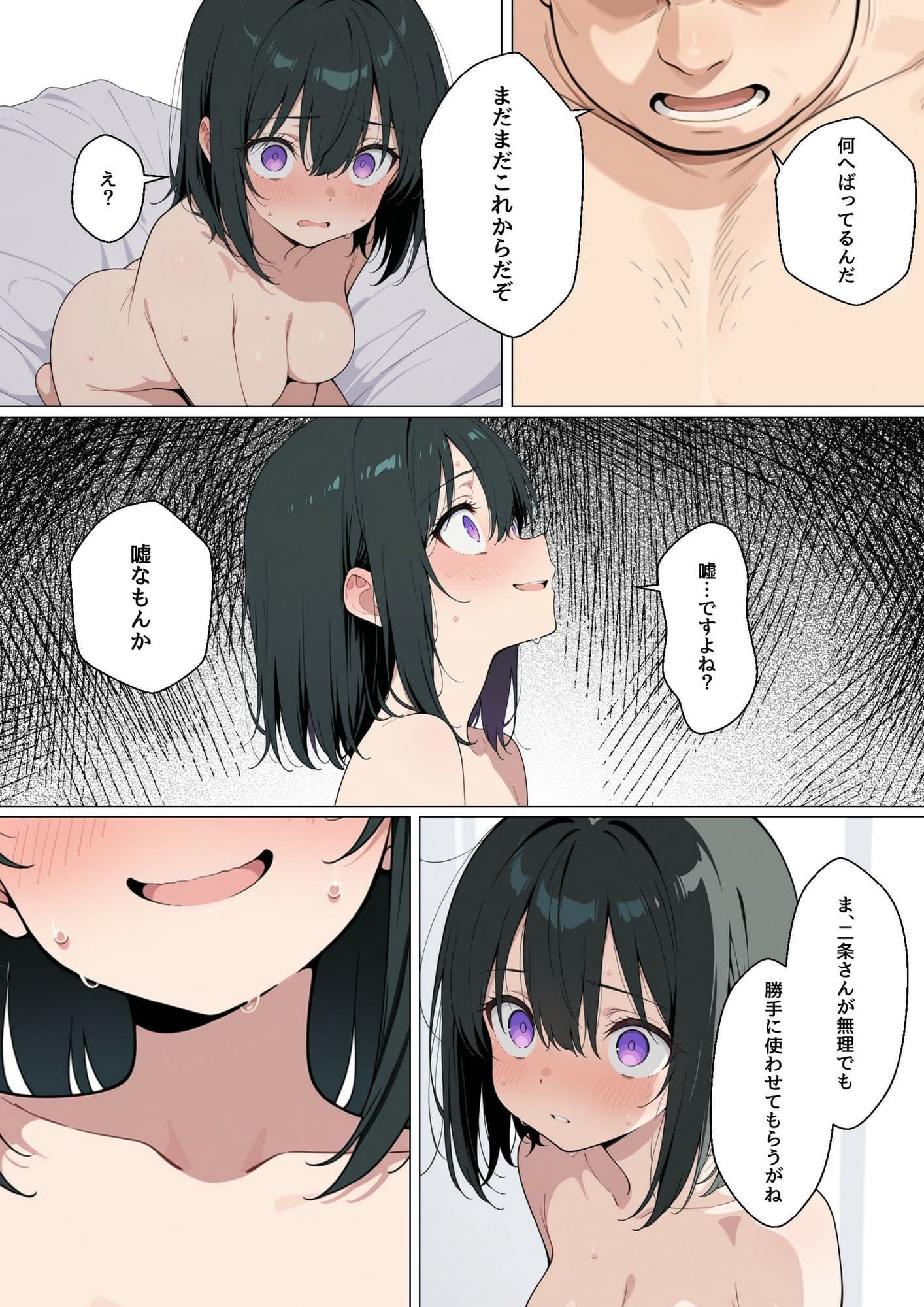 後輩彼女のNTR枕営業 サンプル6
