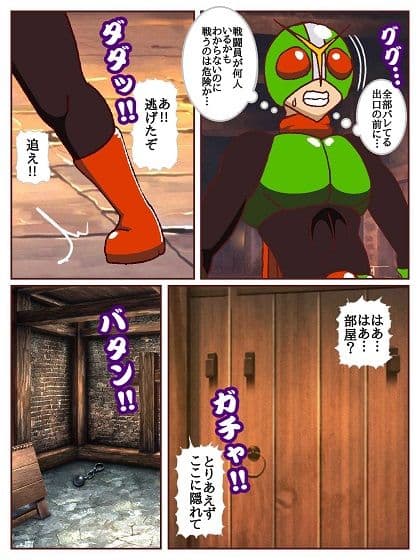 目覚めると正義のヒーローになっていた！？潜入！！呪詛怪人の隠れ家 サンプル5