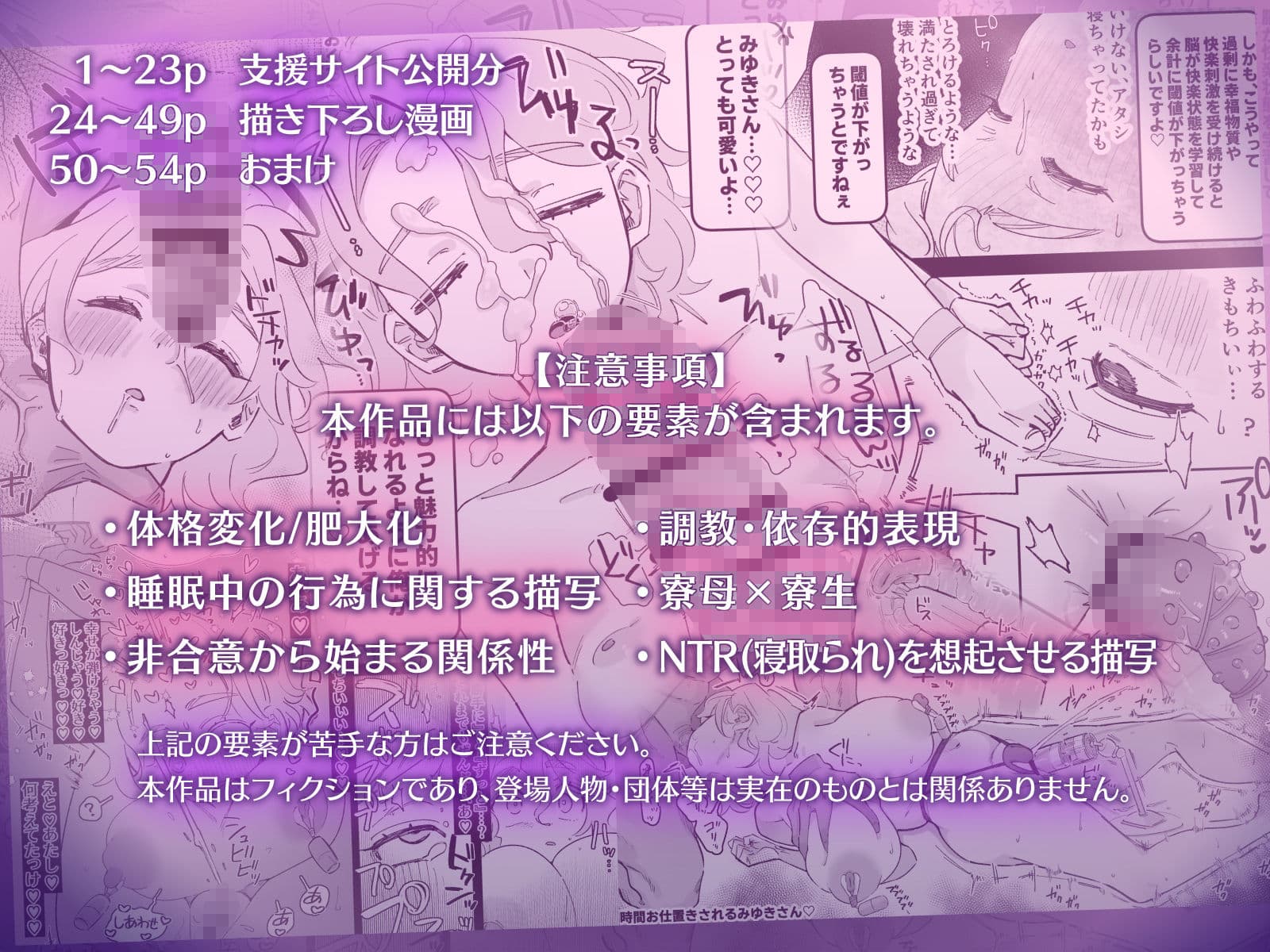 おやすみ寮母さんを好き放題しちゃう話 サンプル5