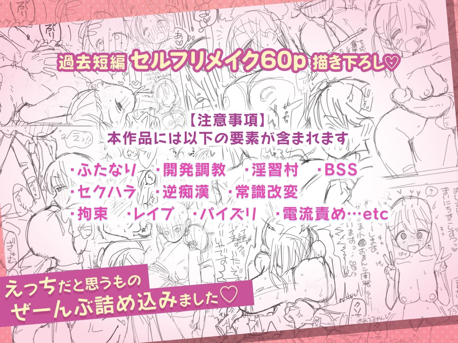 やわらかちゃんはフィクションです！ サンプル5