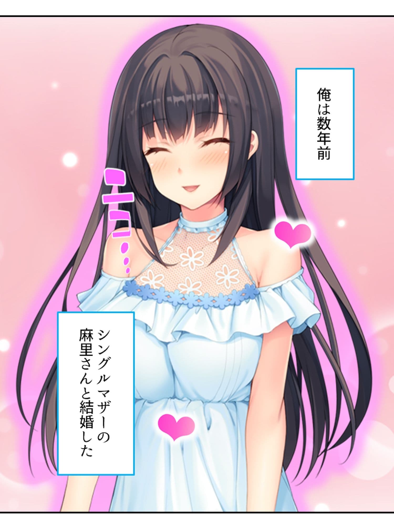 俺の義娘が露骨に誘惑してきて抗えない！ ＜総集編＞ サンプル1