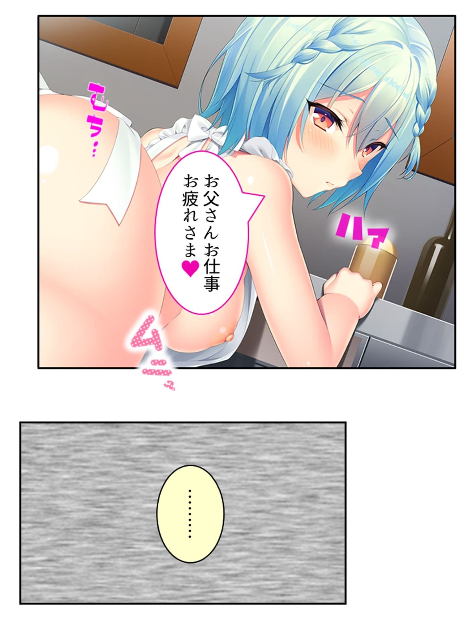 俺の義娘が露骨に誘惑してきて抗えない！ ＜総集編＞ サンプル7
