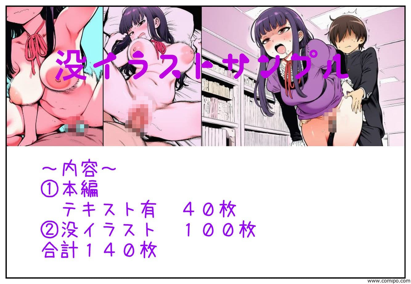 図書館で勉強？のあと大野さんを、家に招くことになった件 サンプル9
