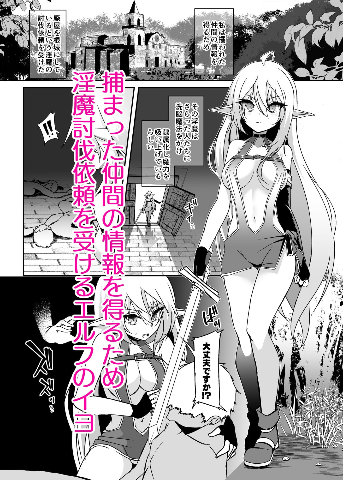 逃亡ELF12 サンプル1